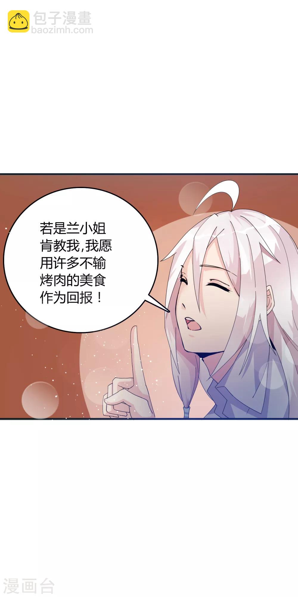 第16话 我来为你上药吧&hellip;&hellip;-第21话