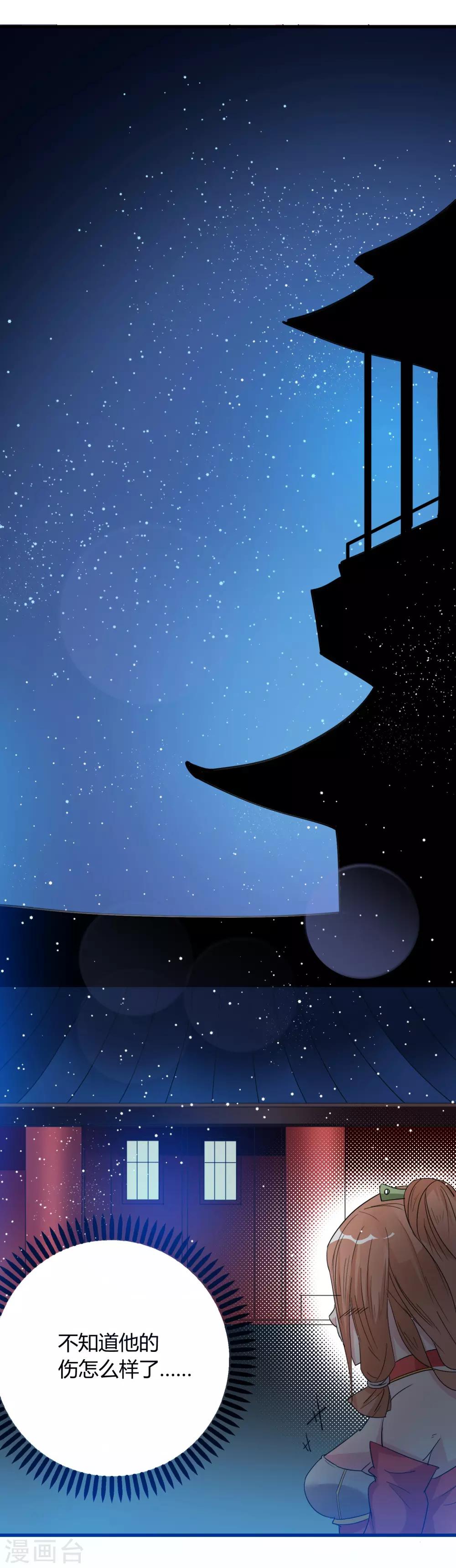 第16话 我来为你上药吧&hellip;&hellip;-第21话