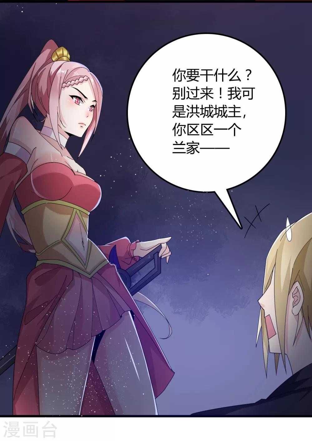 第16话 我来为你上药吧&hellip;&hellip;-第21话