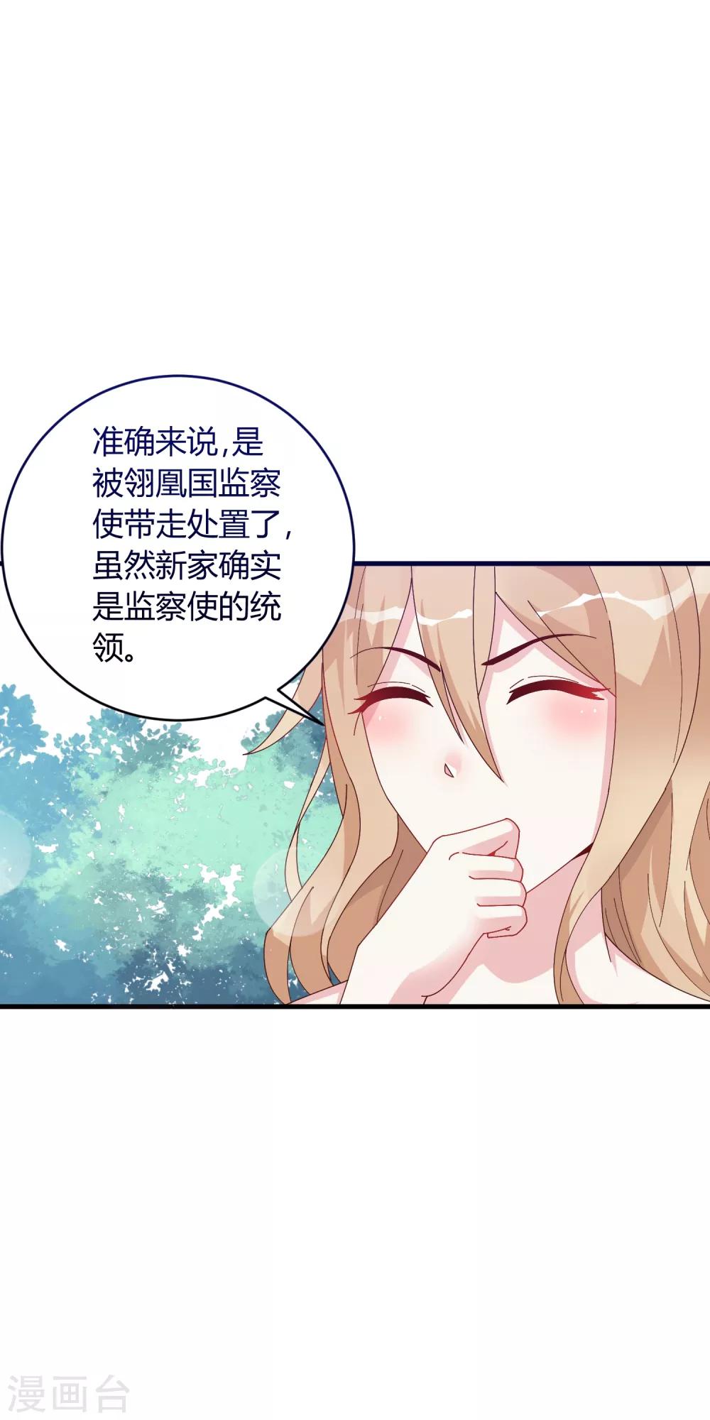 第18话 专属外挂！-第23话