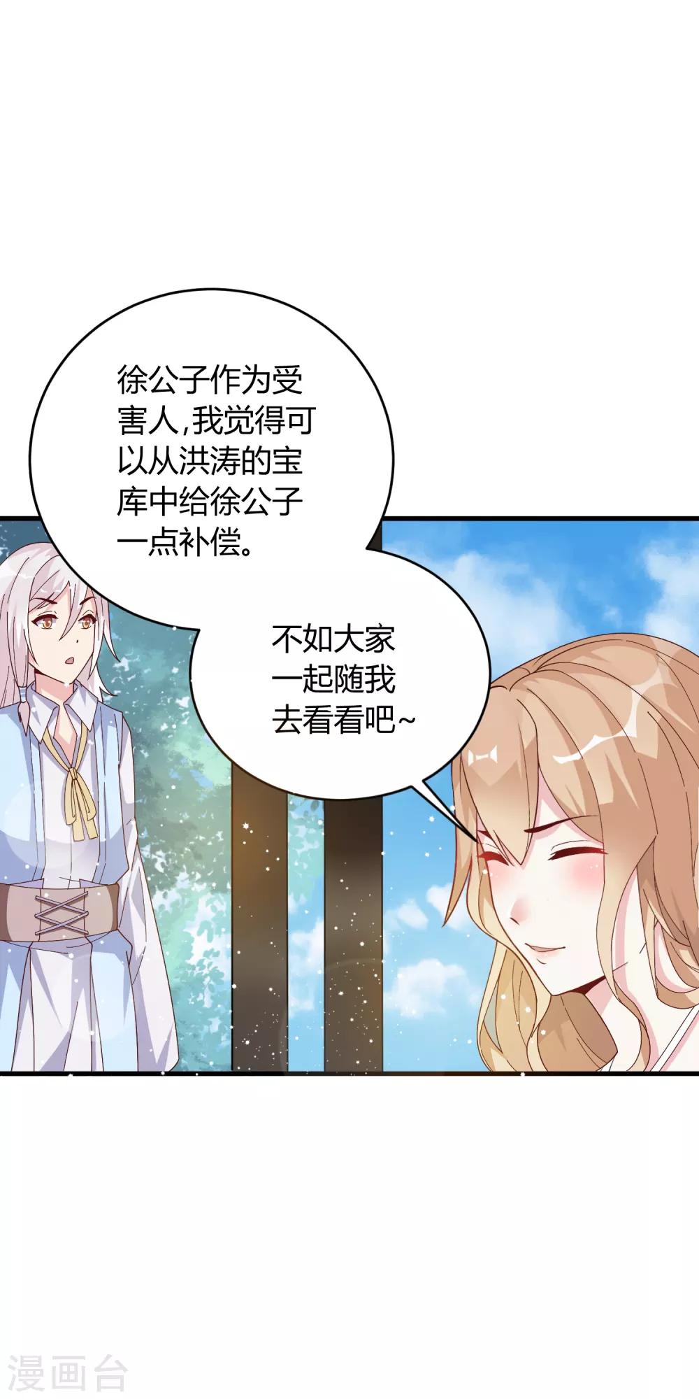 第18话 专属外挂！-第23话