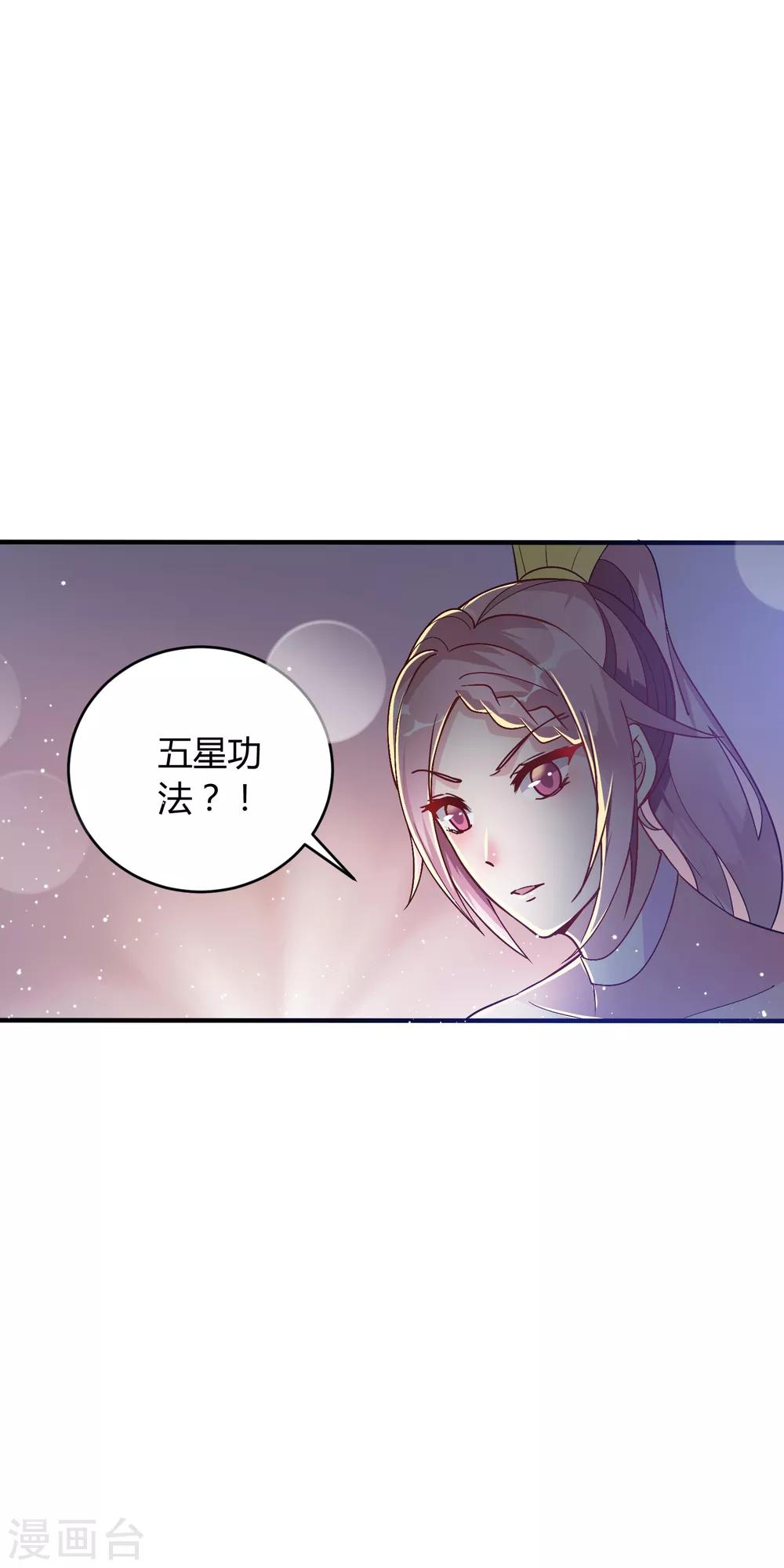 第18话 专属外挂！-第23话