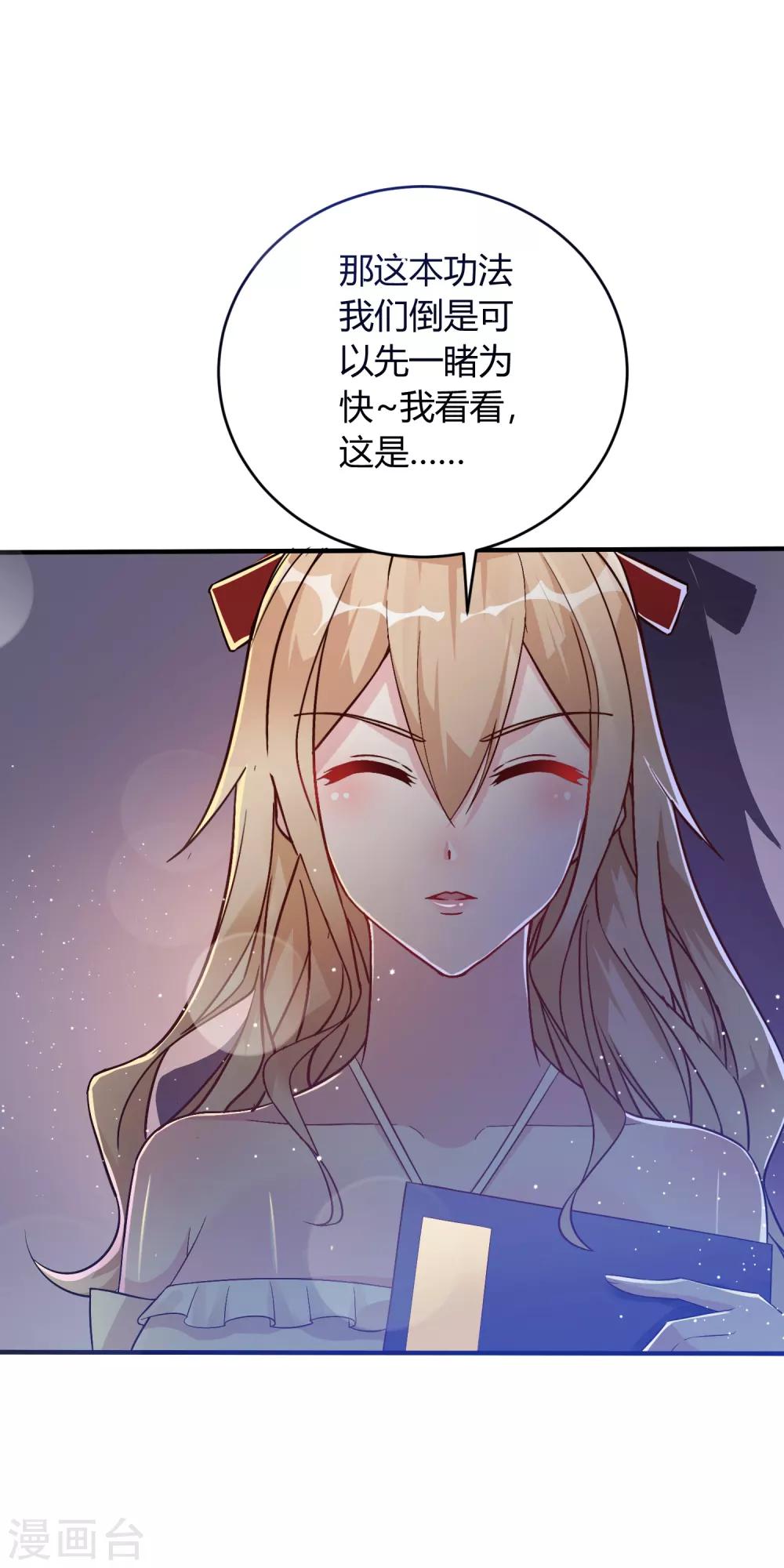 第18话 专属外挂！-第23话