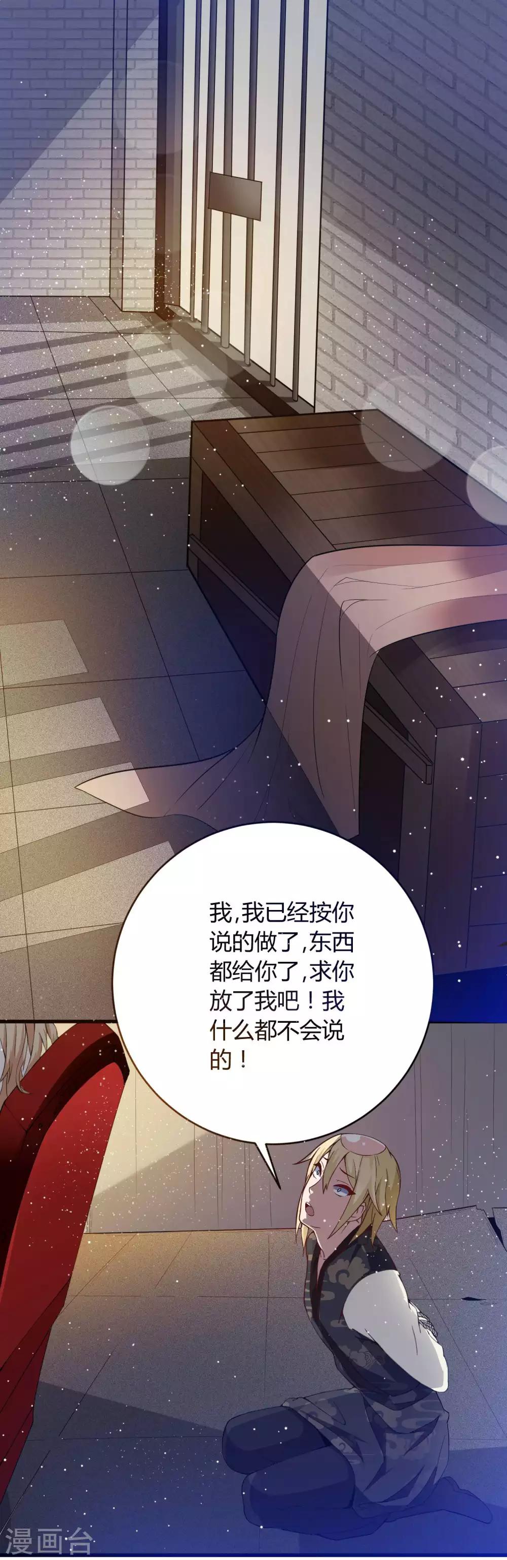 第18话 专属外挂！-第23话