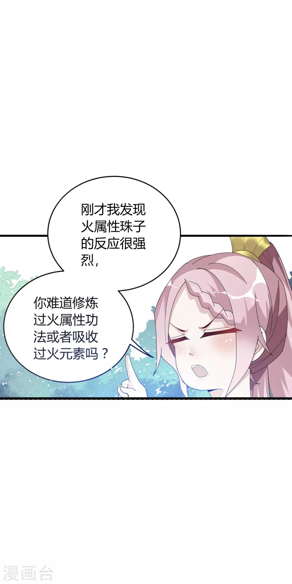 第18话 专属外挂！-第23话