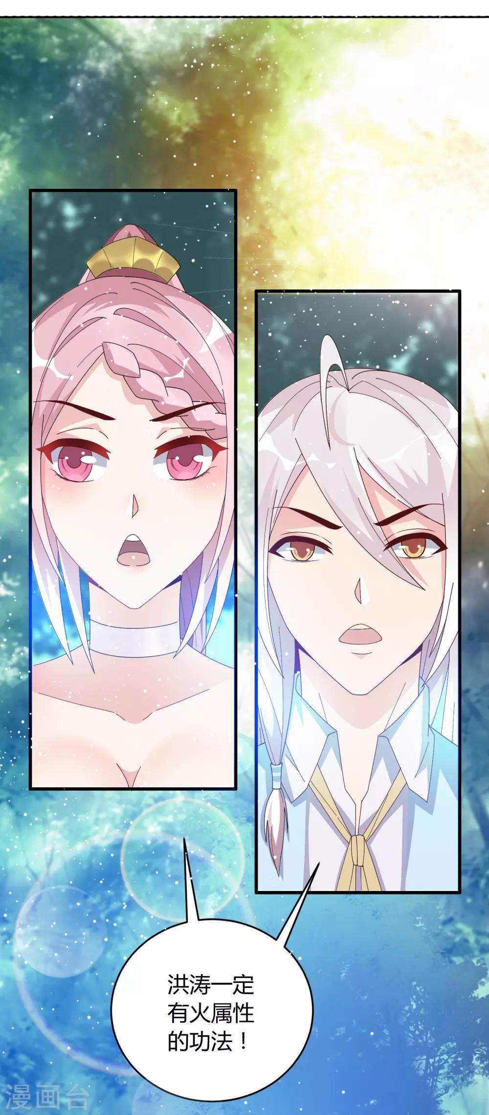 第18话 专属外挂！-第23话