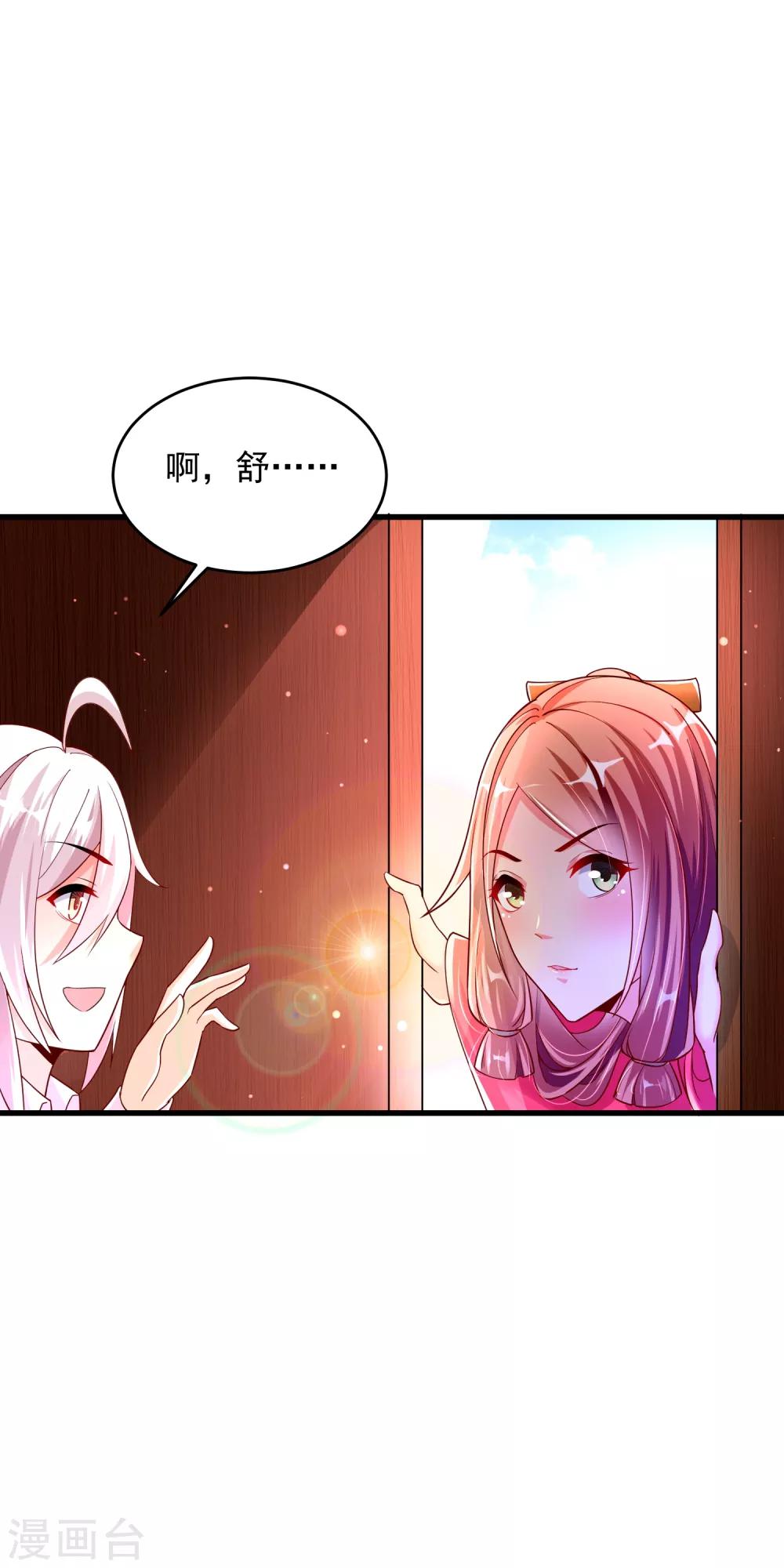 第21话 果真是她？-第27话