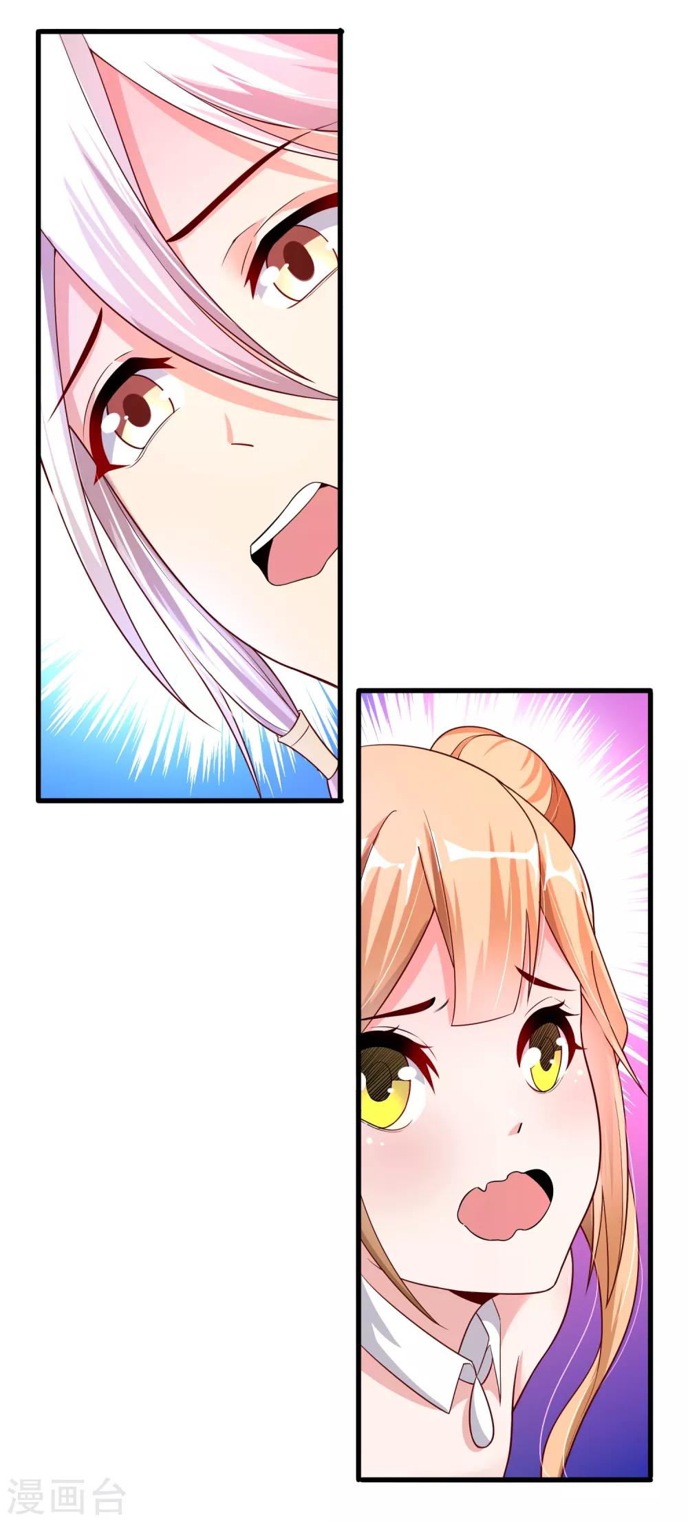 第21话 果真是她？-第27话