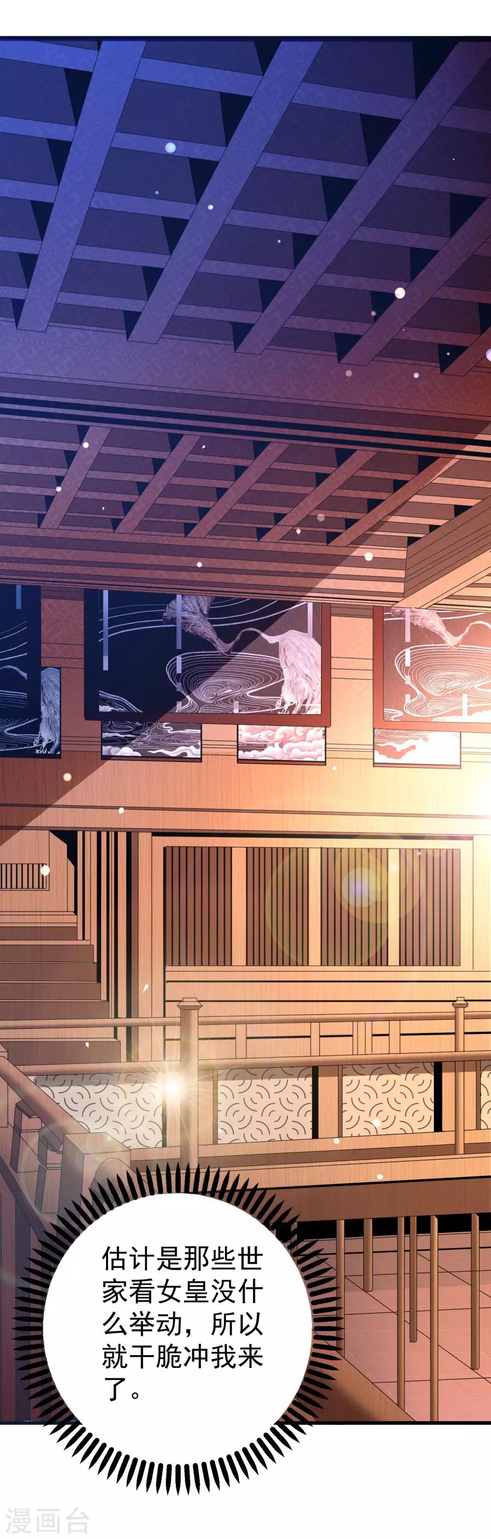 第21话 果真是她？-第27话