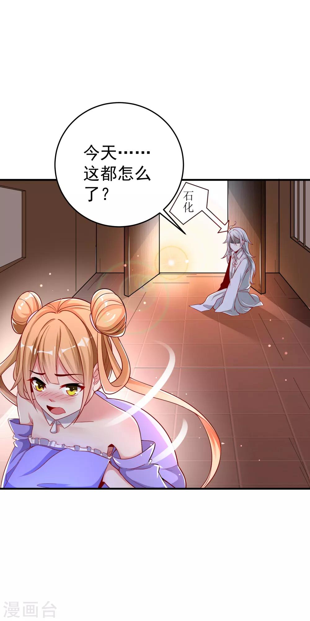 第21话 果真是她？-第27话