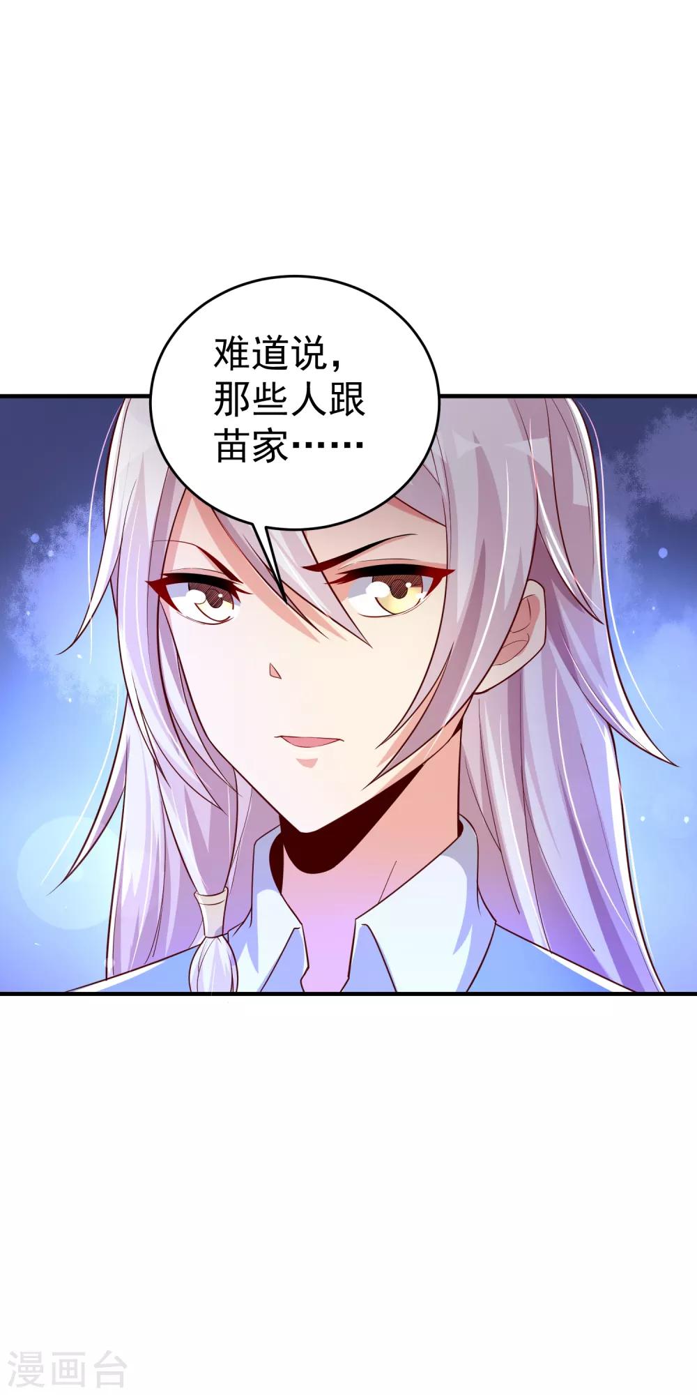 第21话 果真是她？-第27话