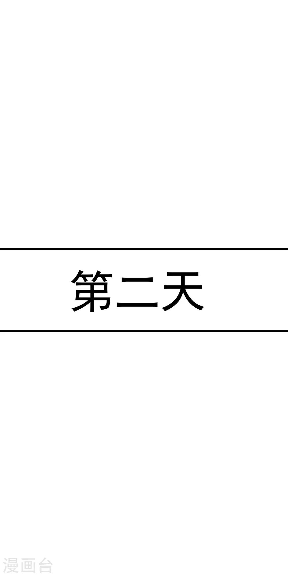 第21话 果真是她？-第27话