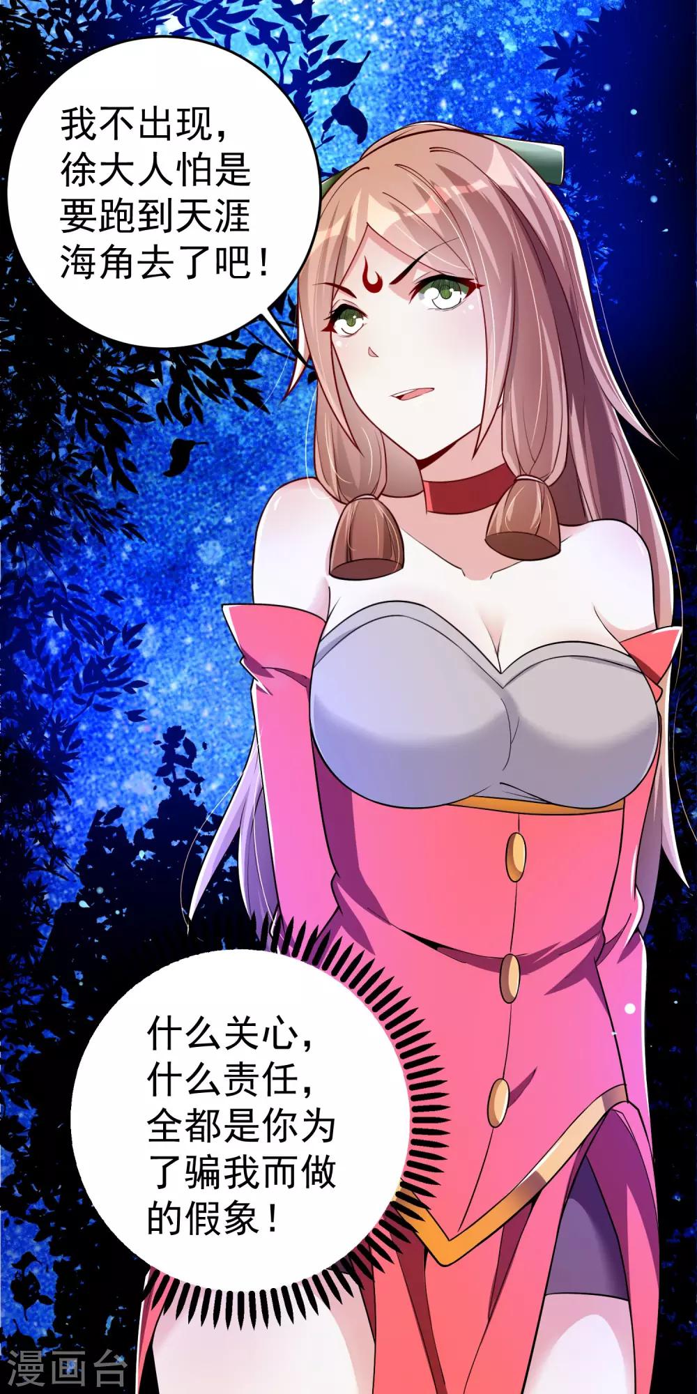 第23话 我们，两清了。-第29话