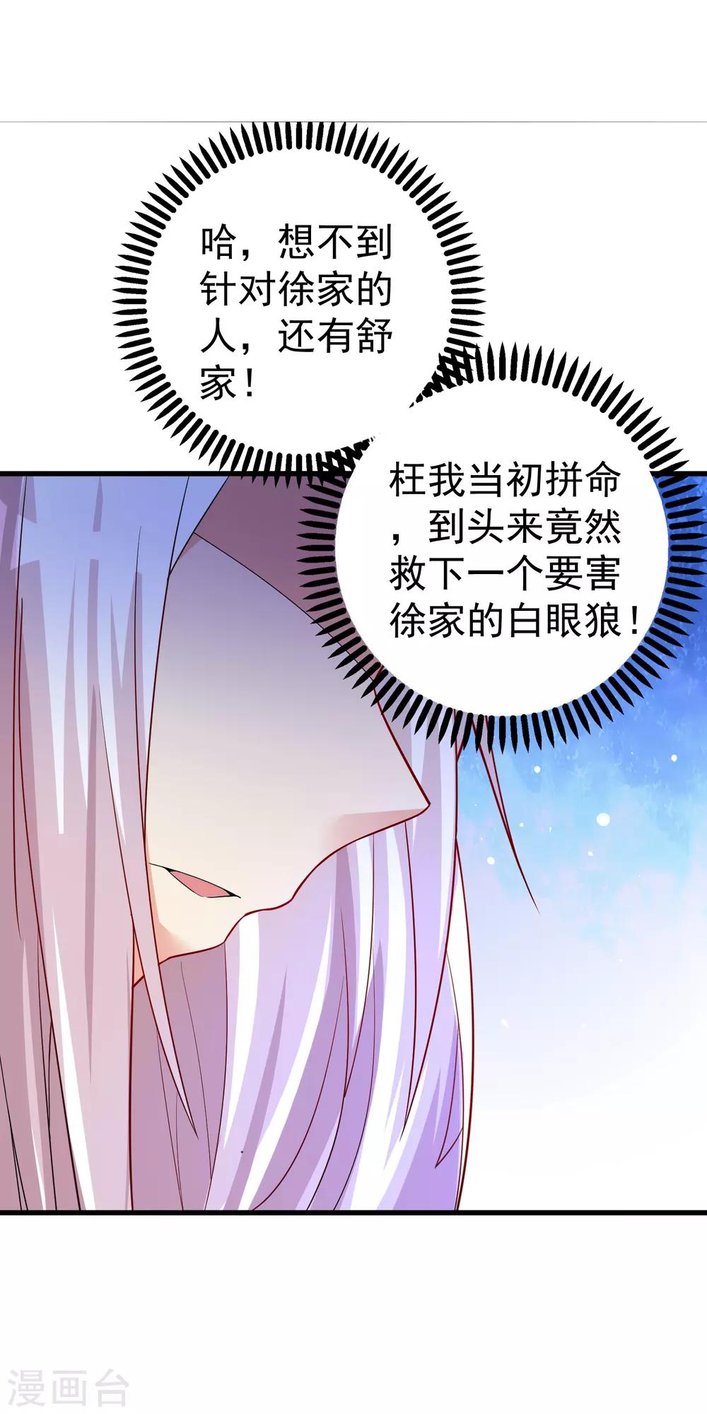 第23话 我们，两清了。-第29话