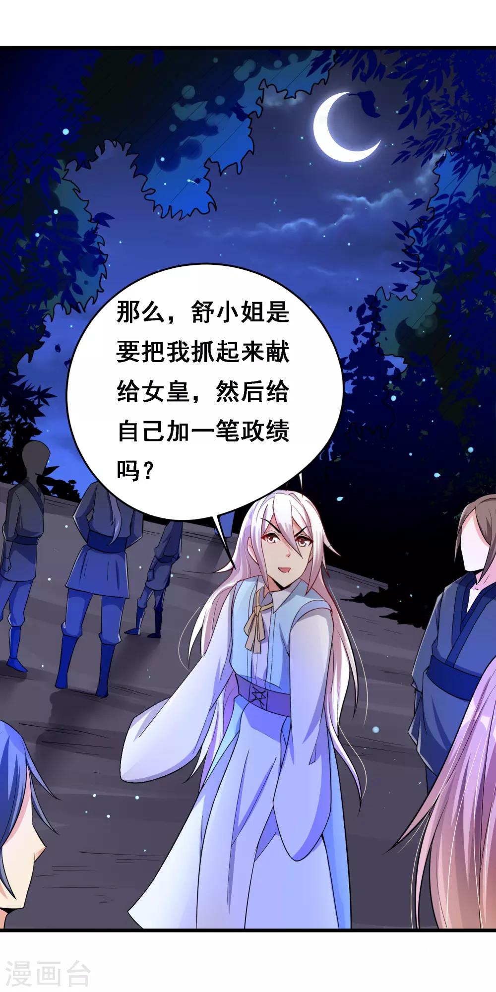 第23话 我们，两清了。-第29话