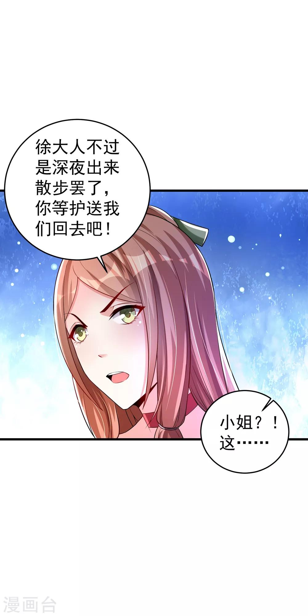 第23话 我们，两清了。-第29话