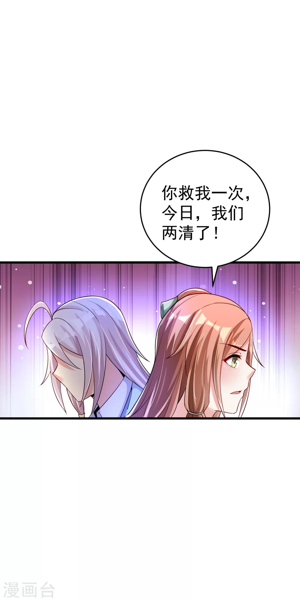 第23话 我们，两清了。-第29话