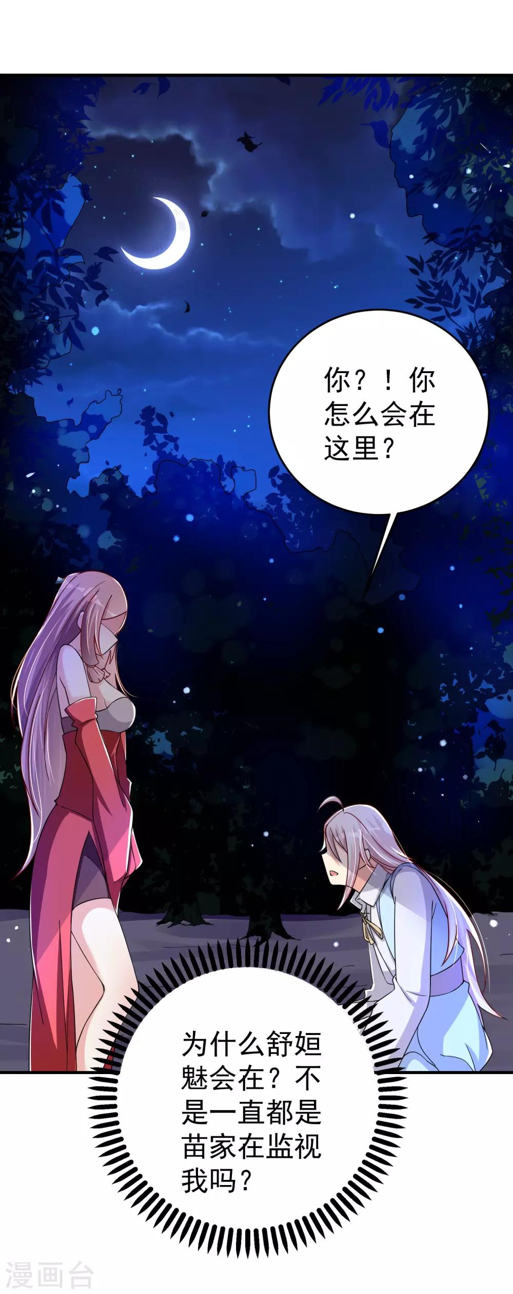 第23话 我们，两清了。-第29话