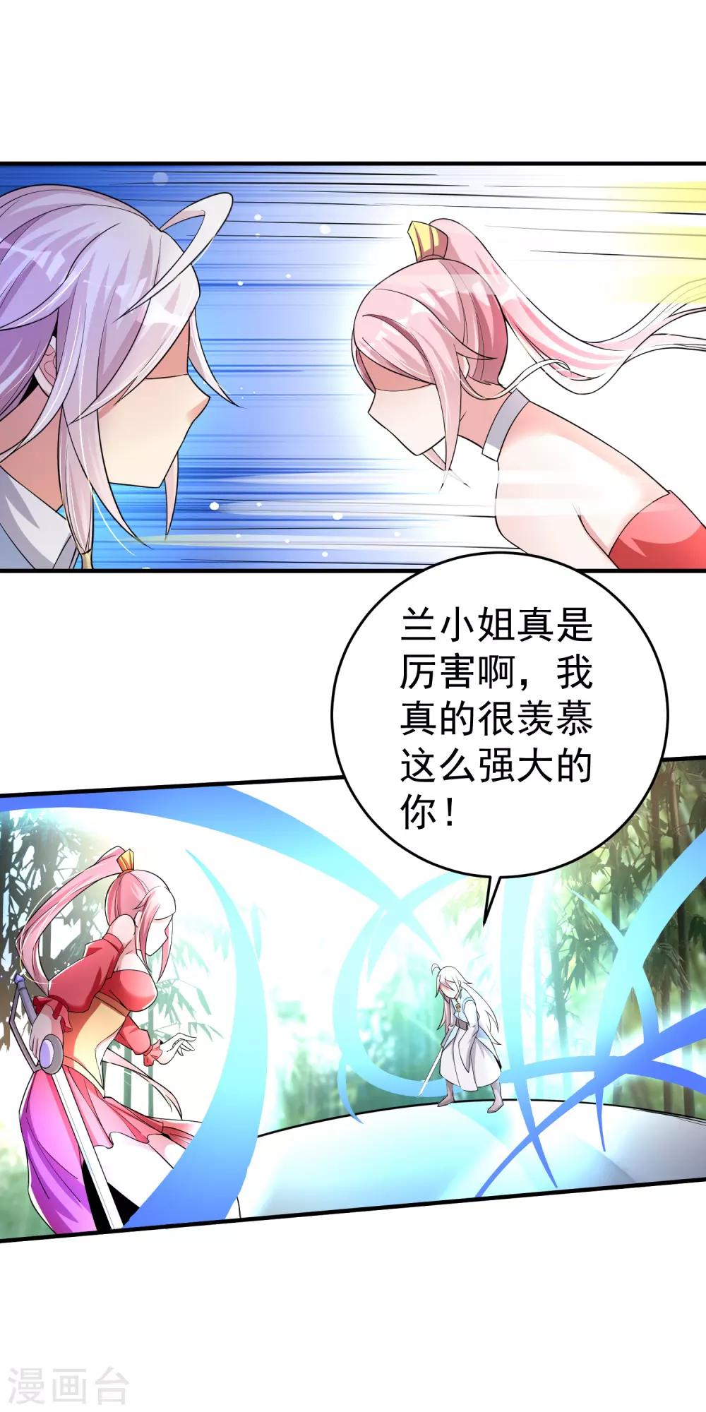 第23话 我们，两清了。-第29话