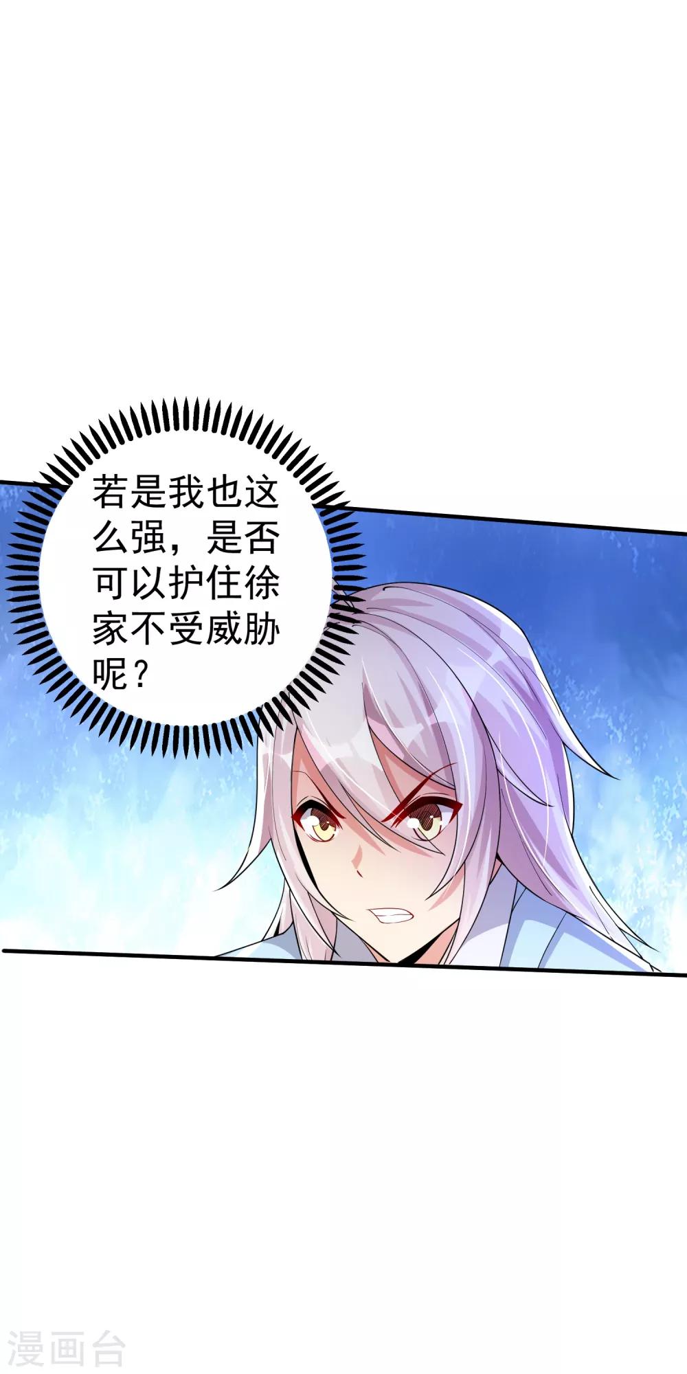 第23话 我们，两清了。-第29话