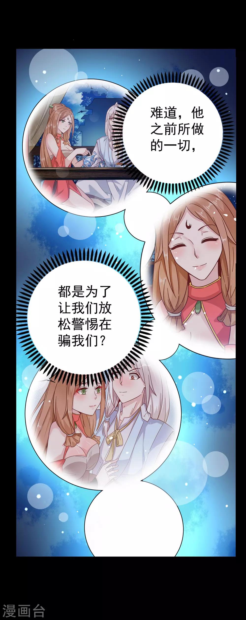 第23话 我们，两清了。-第29话