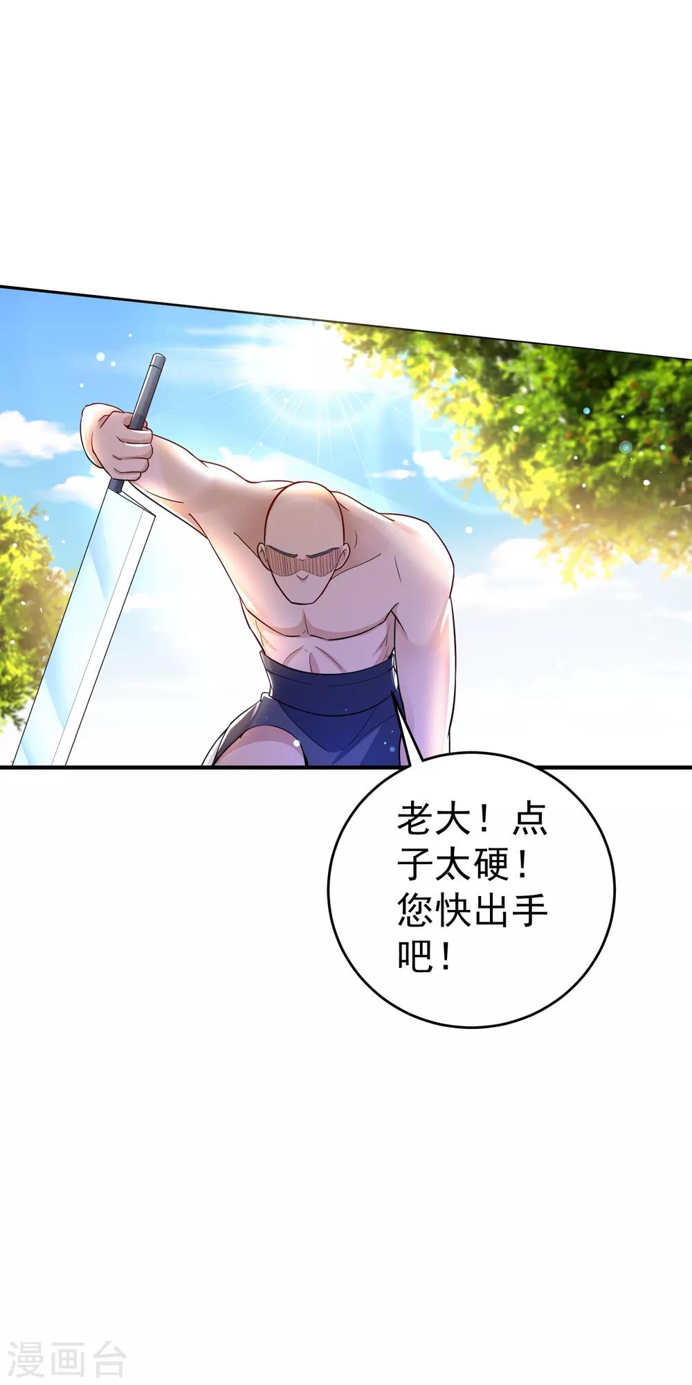 第25话 被劫走了？-第31话