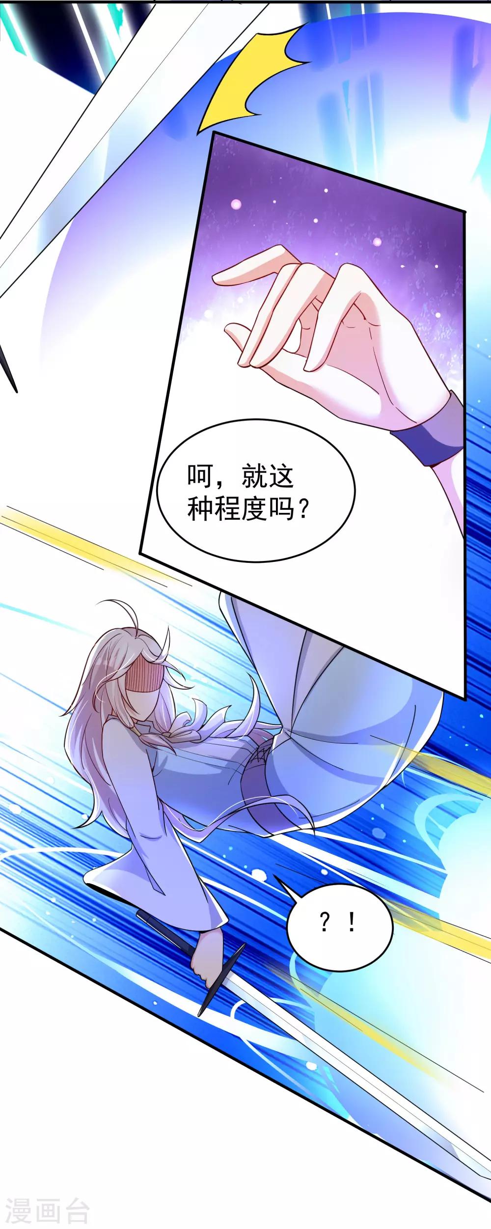 第25话 被劫走了？-第31话