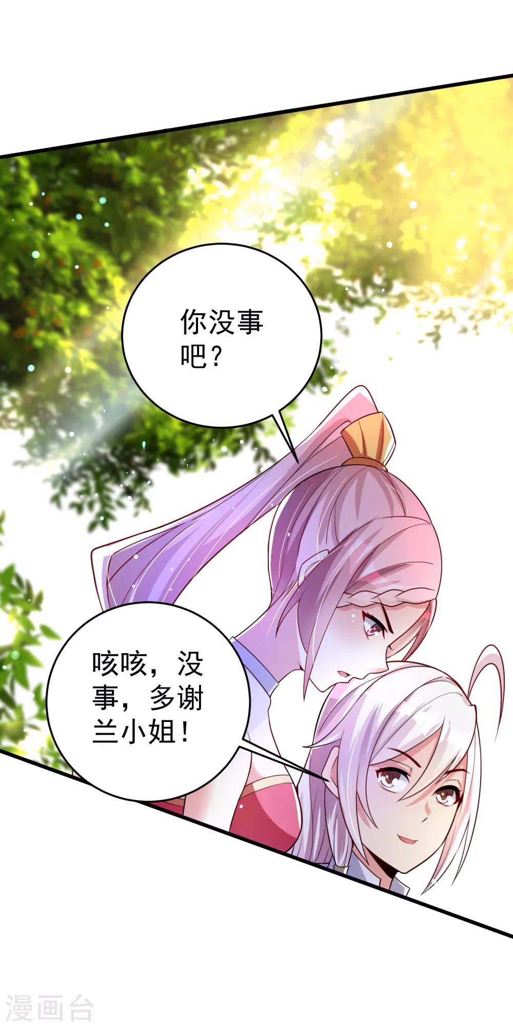 第25话 被劫走了？-第31话