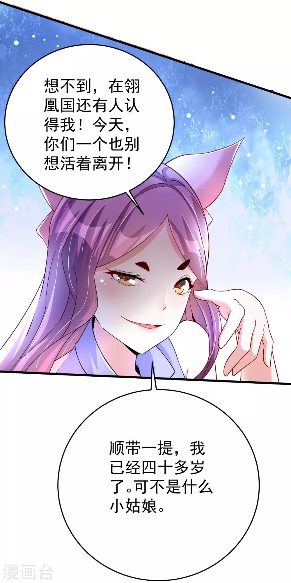 第25话 被劫走了？-第31话