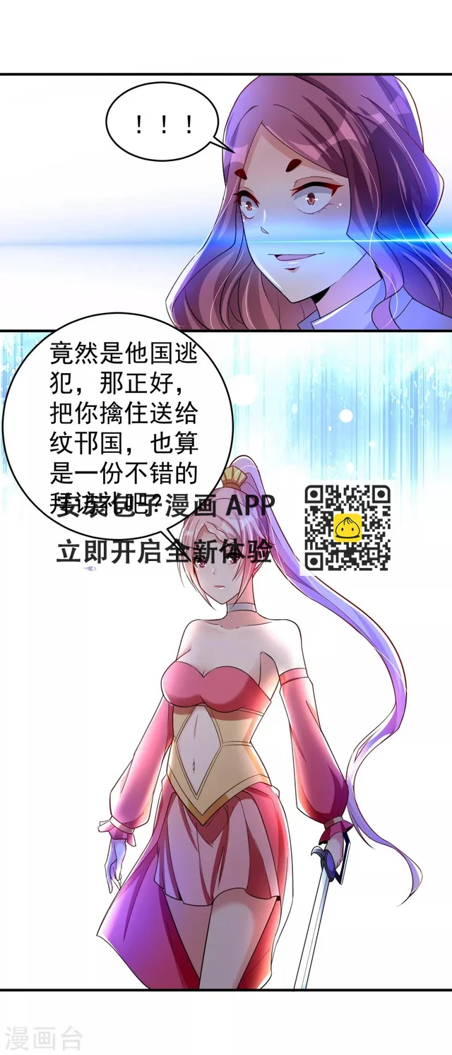 第25话 被劫走了？-第31话