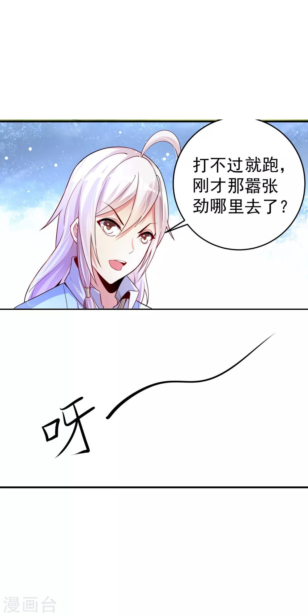 第25话 被劫走了？-第31话