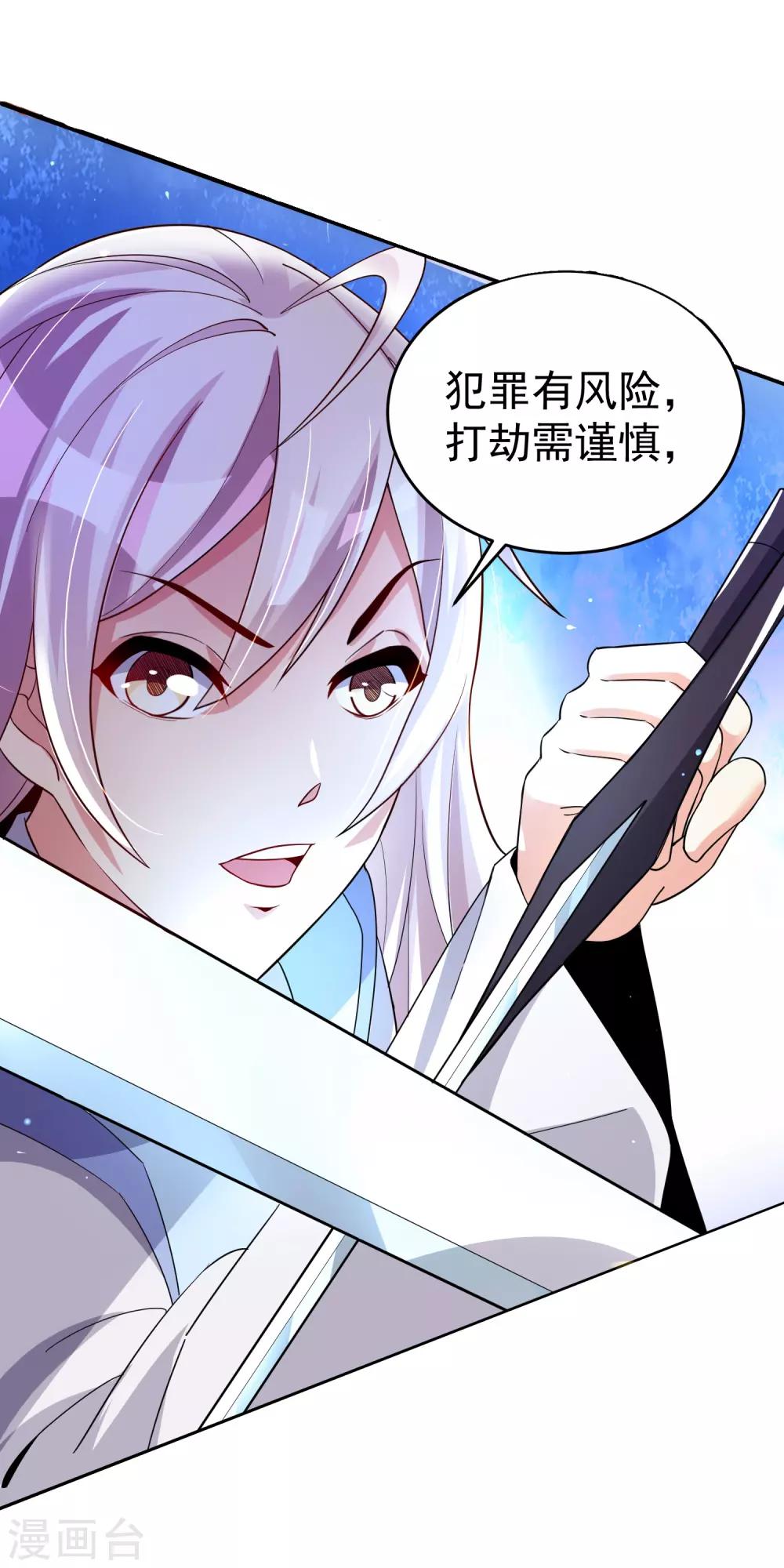 第25话 被劫走了？-第31话