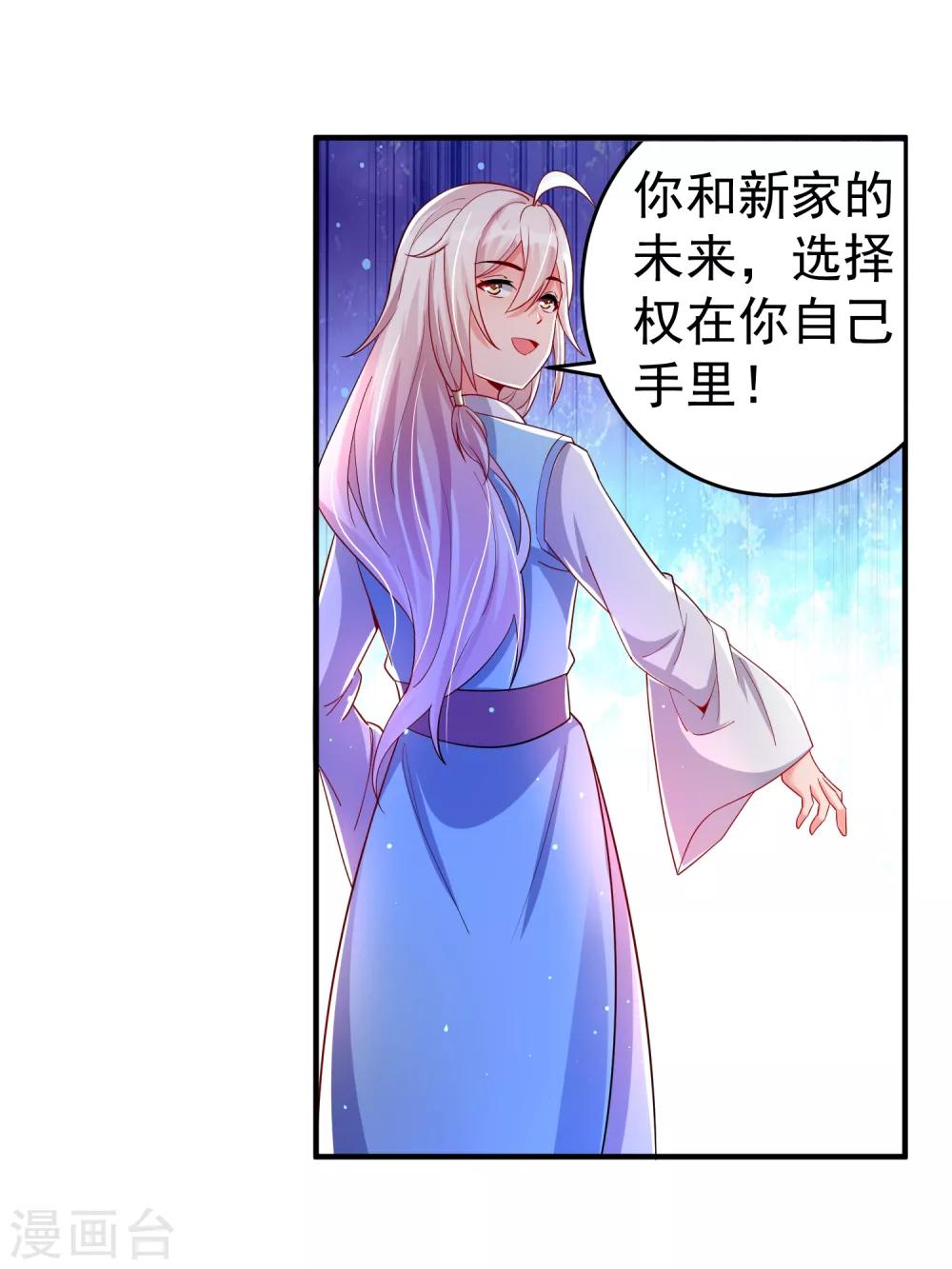 第27话 那你要对我负责哦-第33话