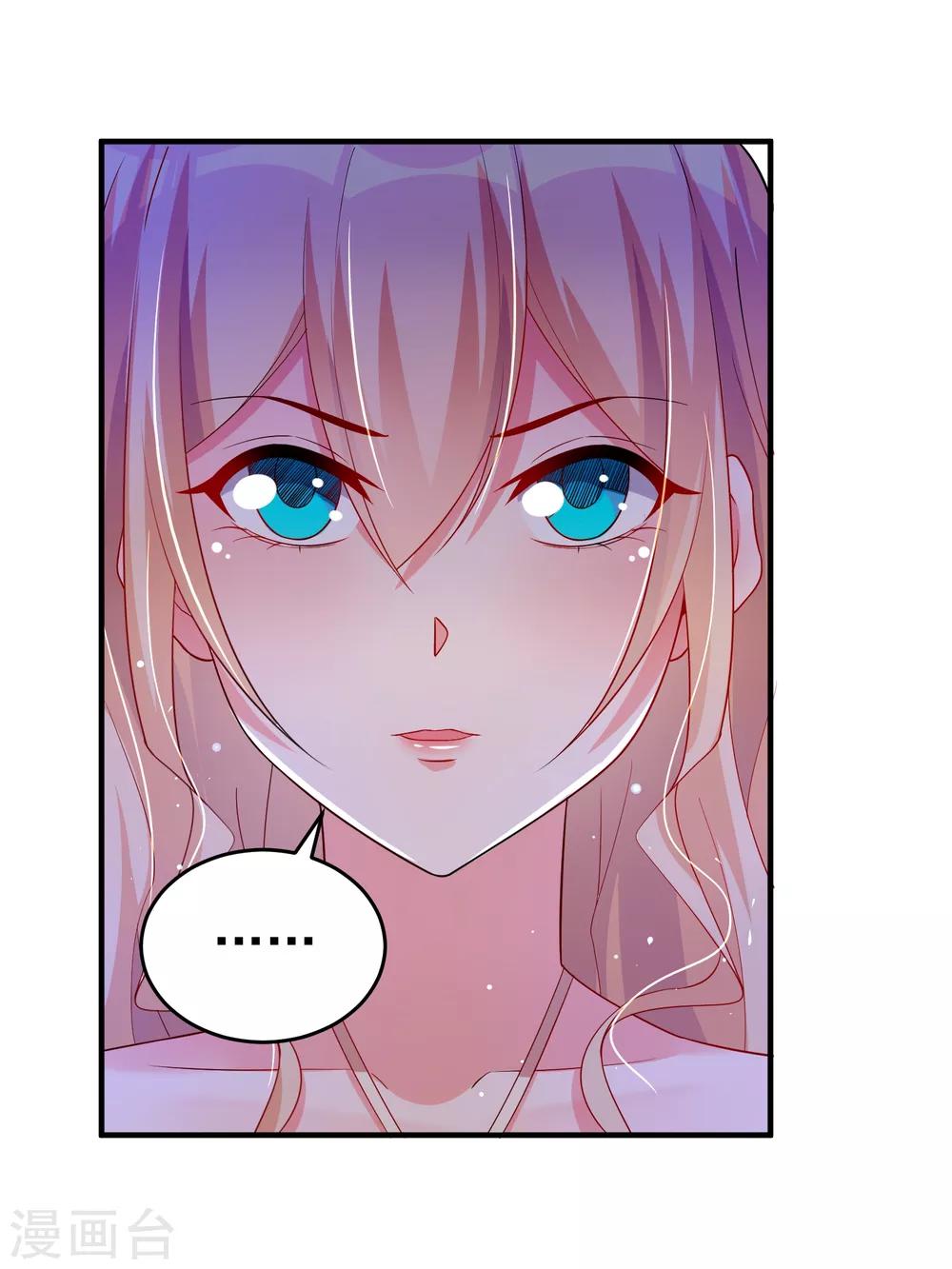 第27话 那你要对我负责哦-第33话