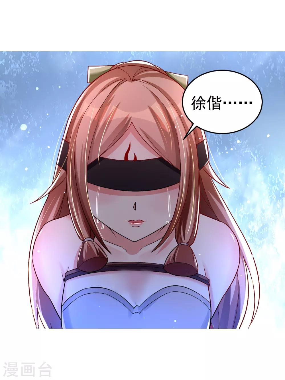 第27话 那你要对我负责哦-第33话