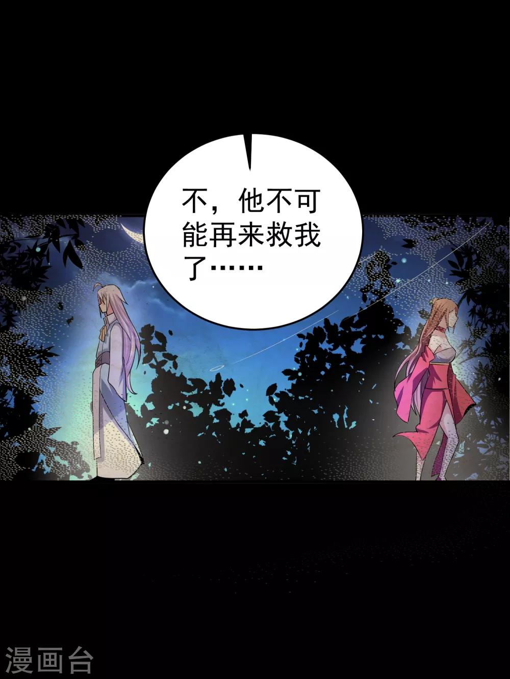 第27话 那你要对我负责哦-第33话