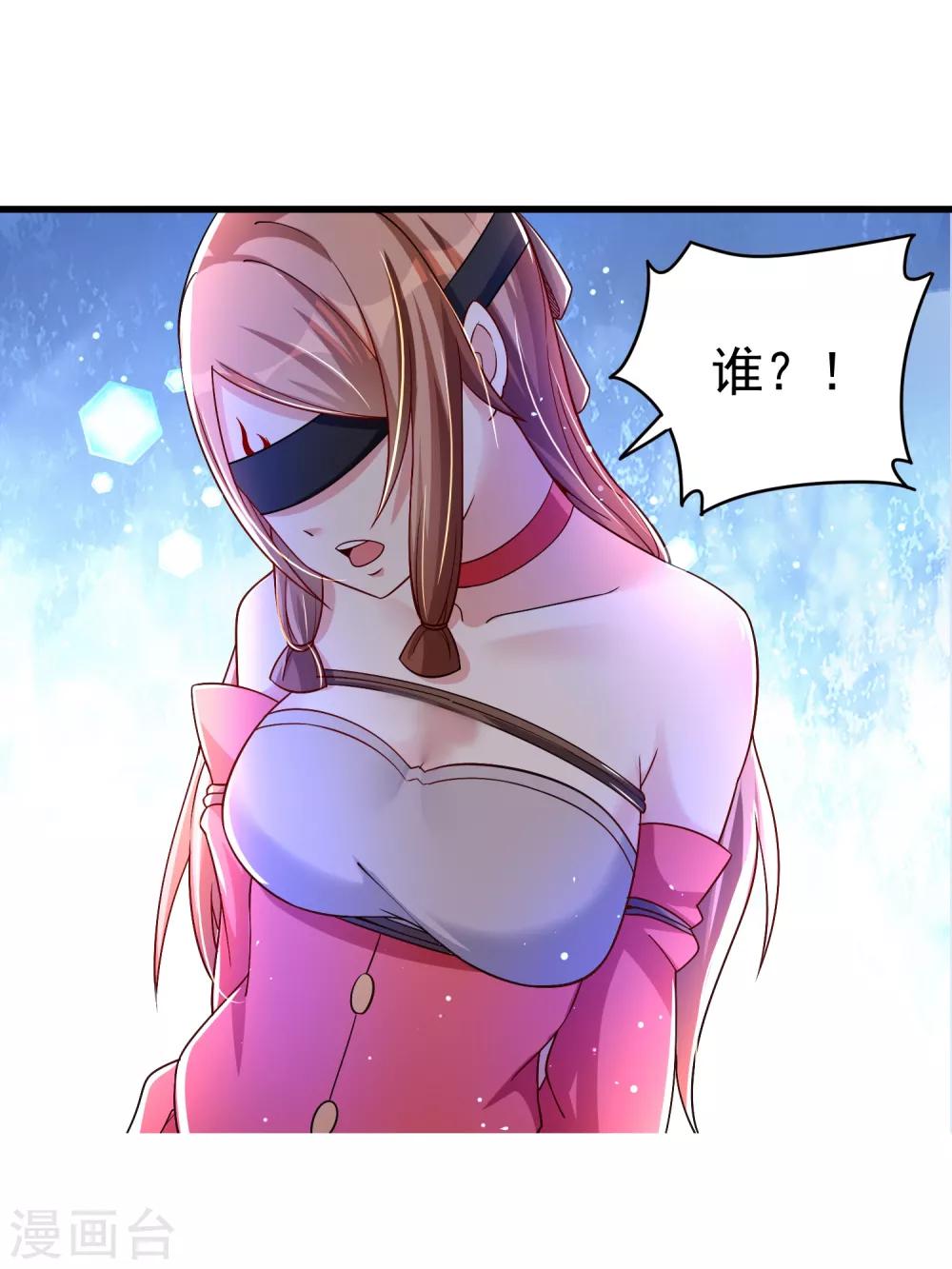 第27话 那你要对我负责哦-第33话