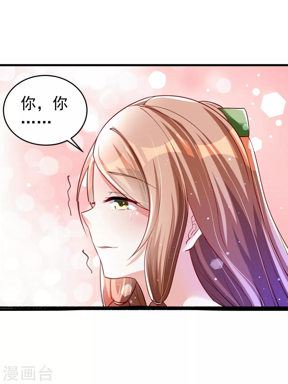 第27话 那你要对我负责哦-第33话