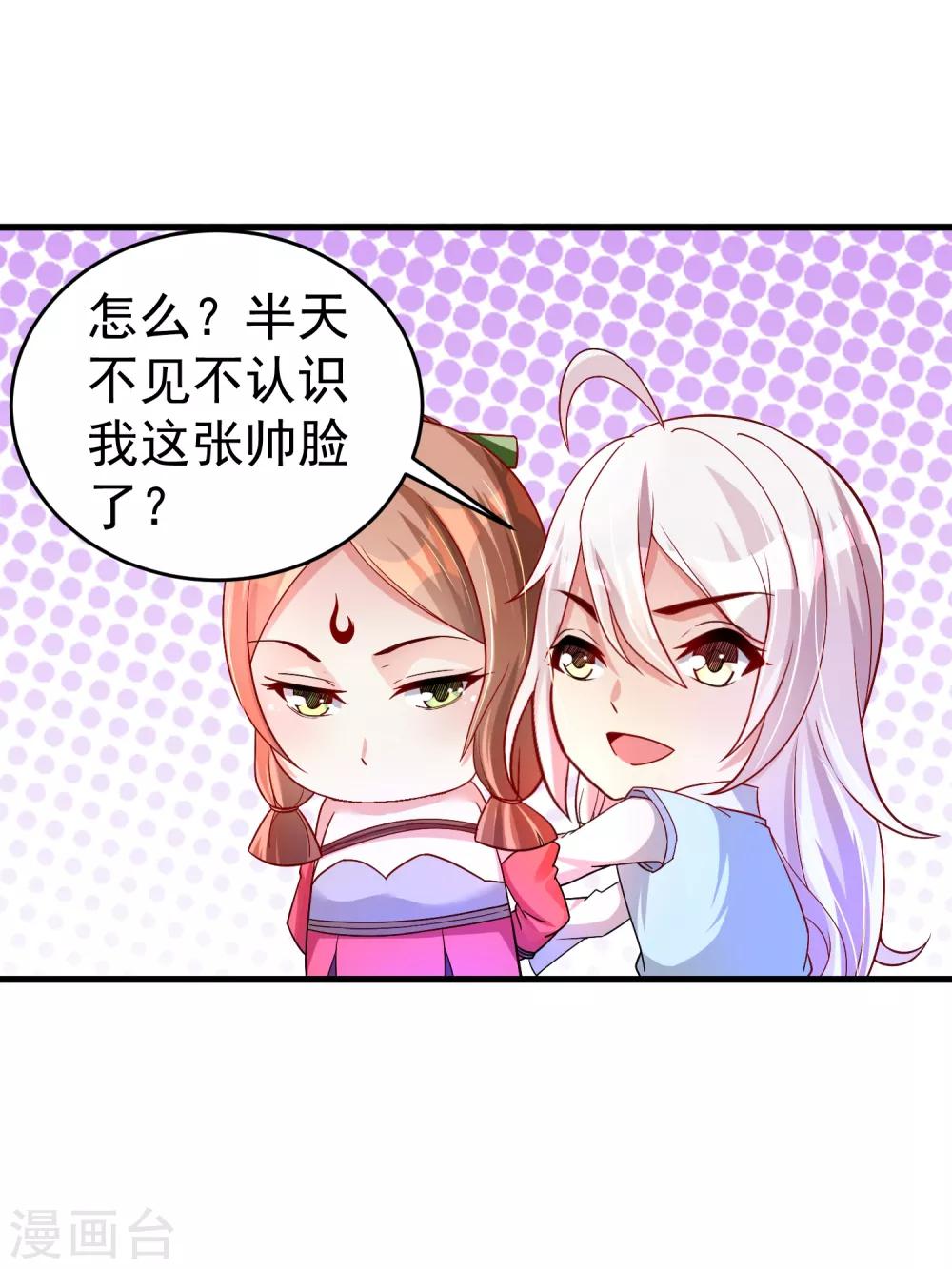 第27话 那你要对我负责哦-第33话