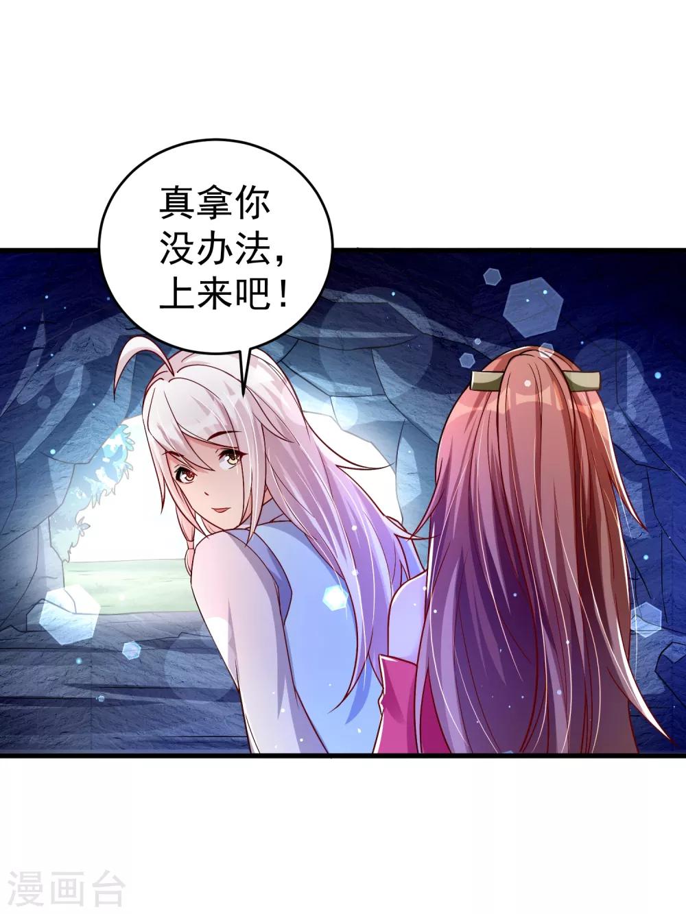 第27话 那你要对我负责哦-第33话