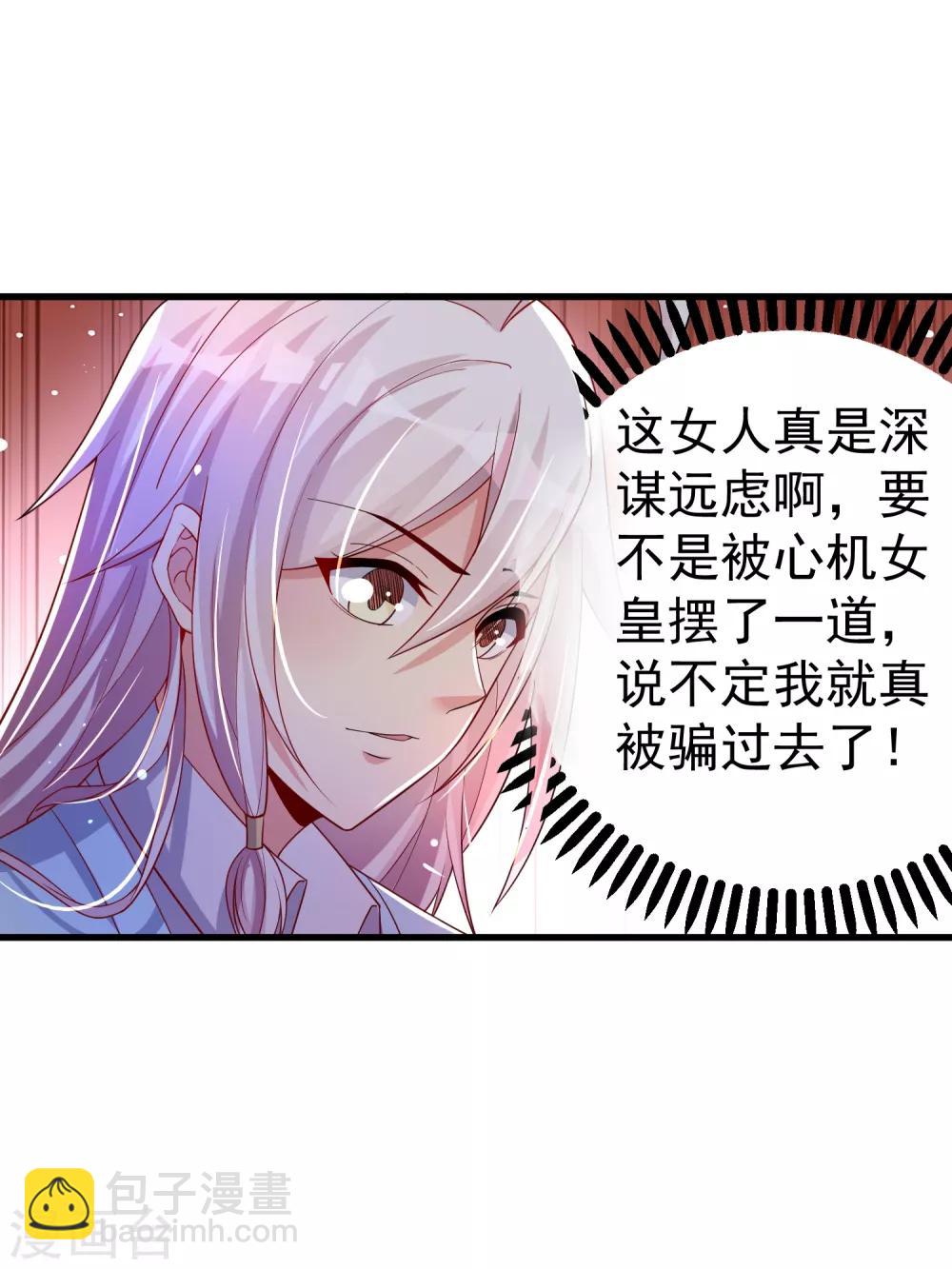 第27话 那你要对我负责哦-第33话