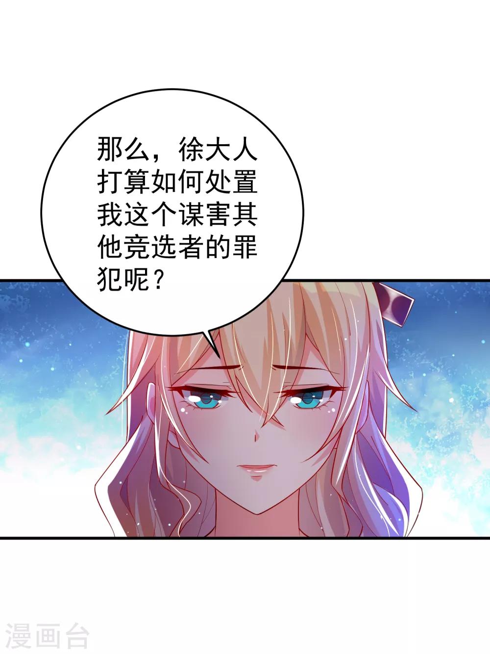 第27话 那你要对我负责哦-第33话