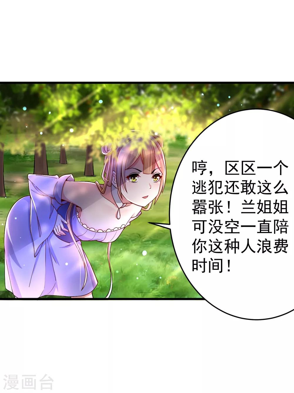 第29话 奶妈？！-第35话