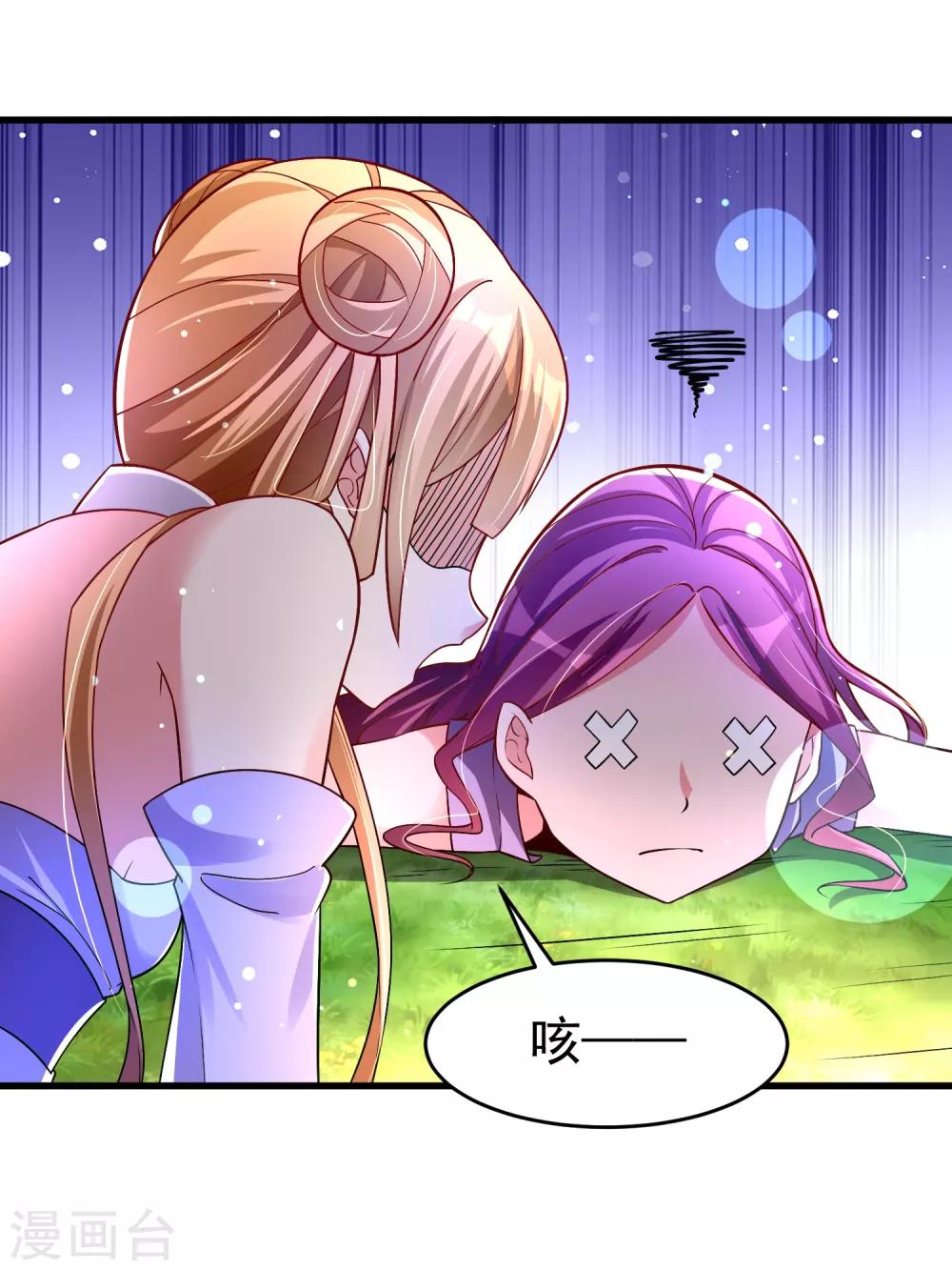 第29话 奶妈？！-第35话