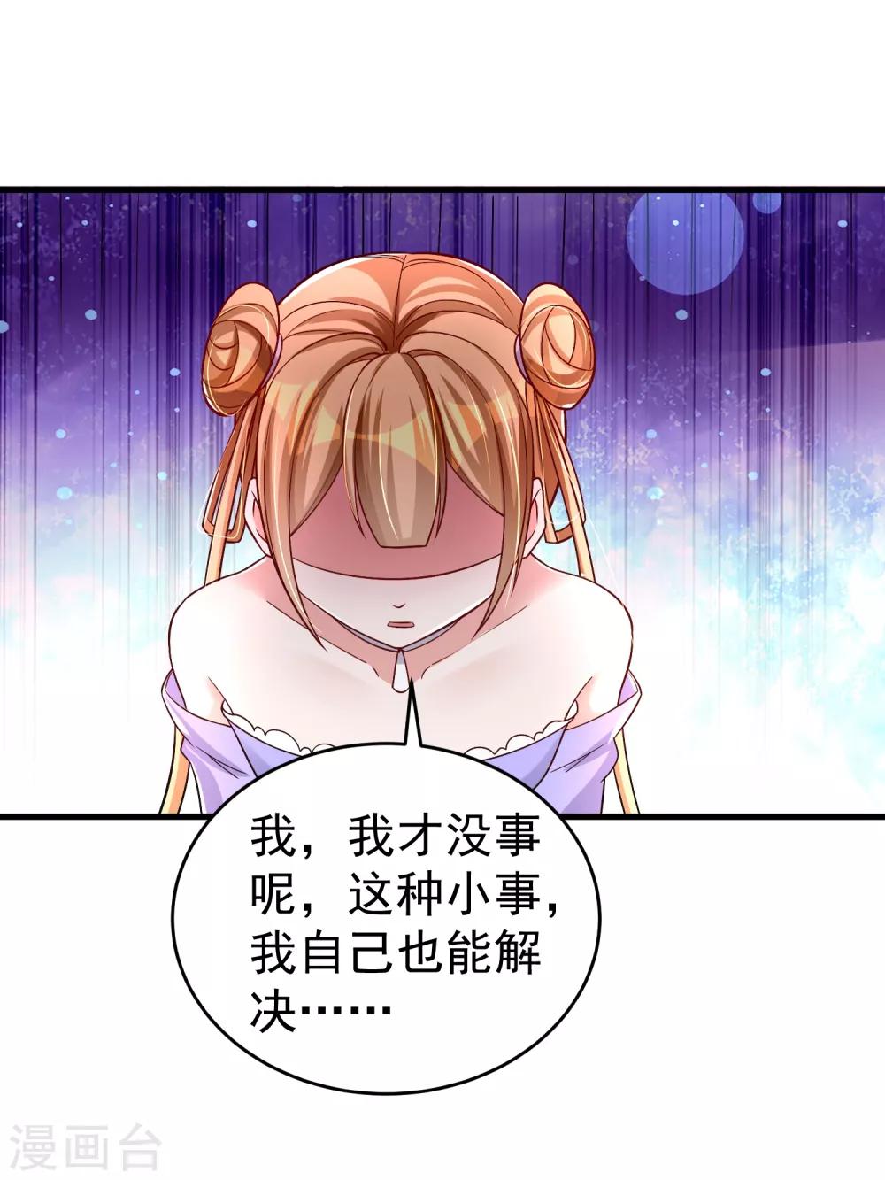 第29话 奶妈？！-第35话