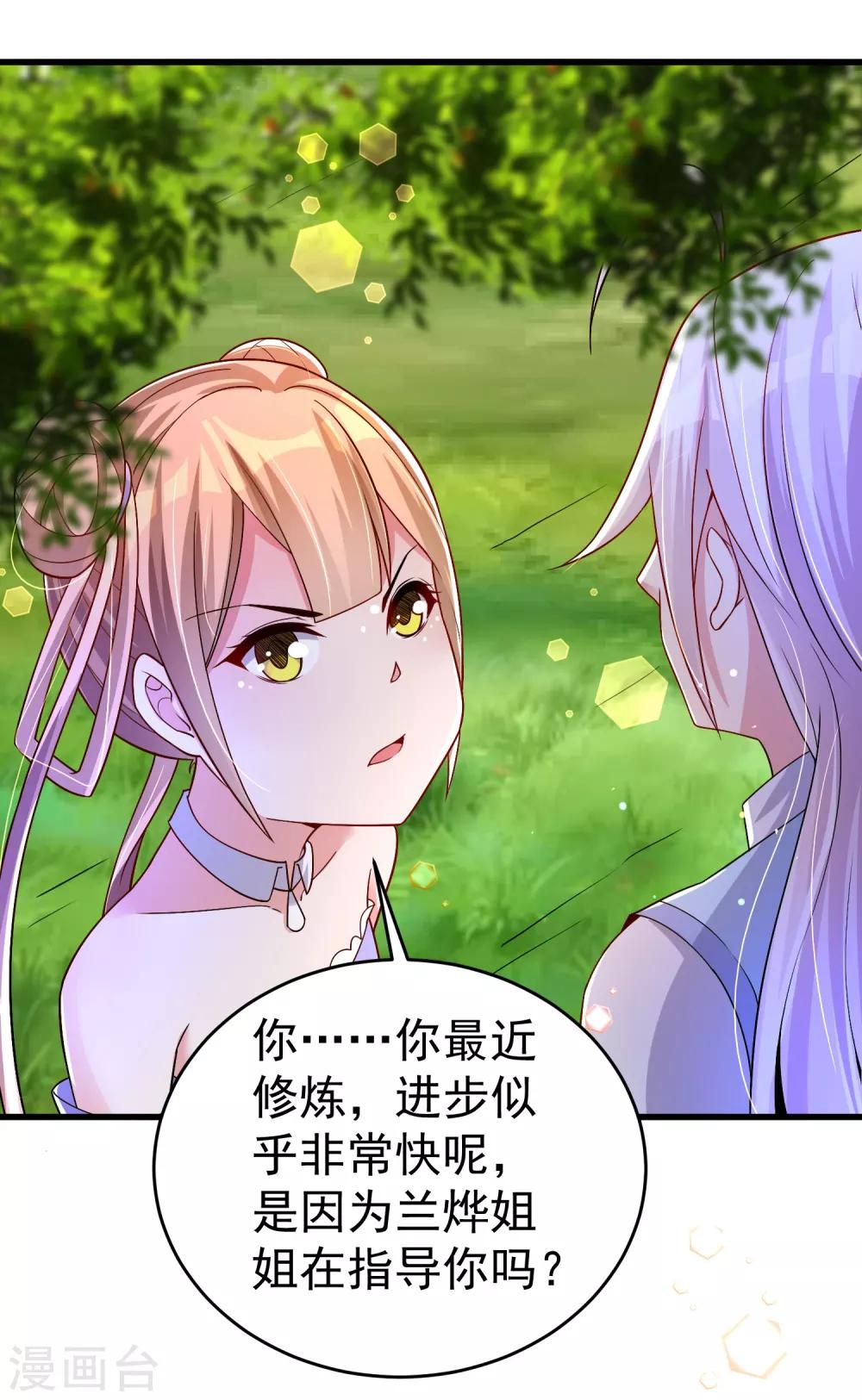 第29话 奶妈？！-第35话