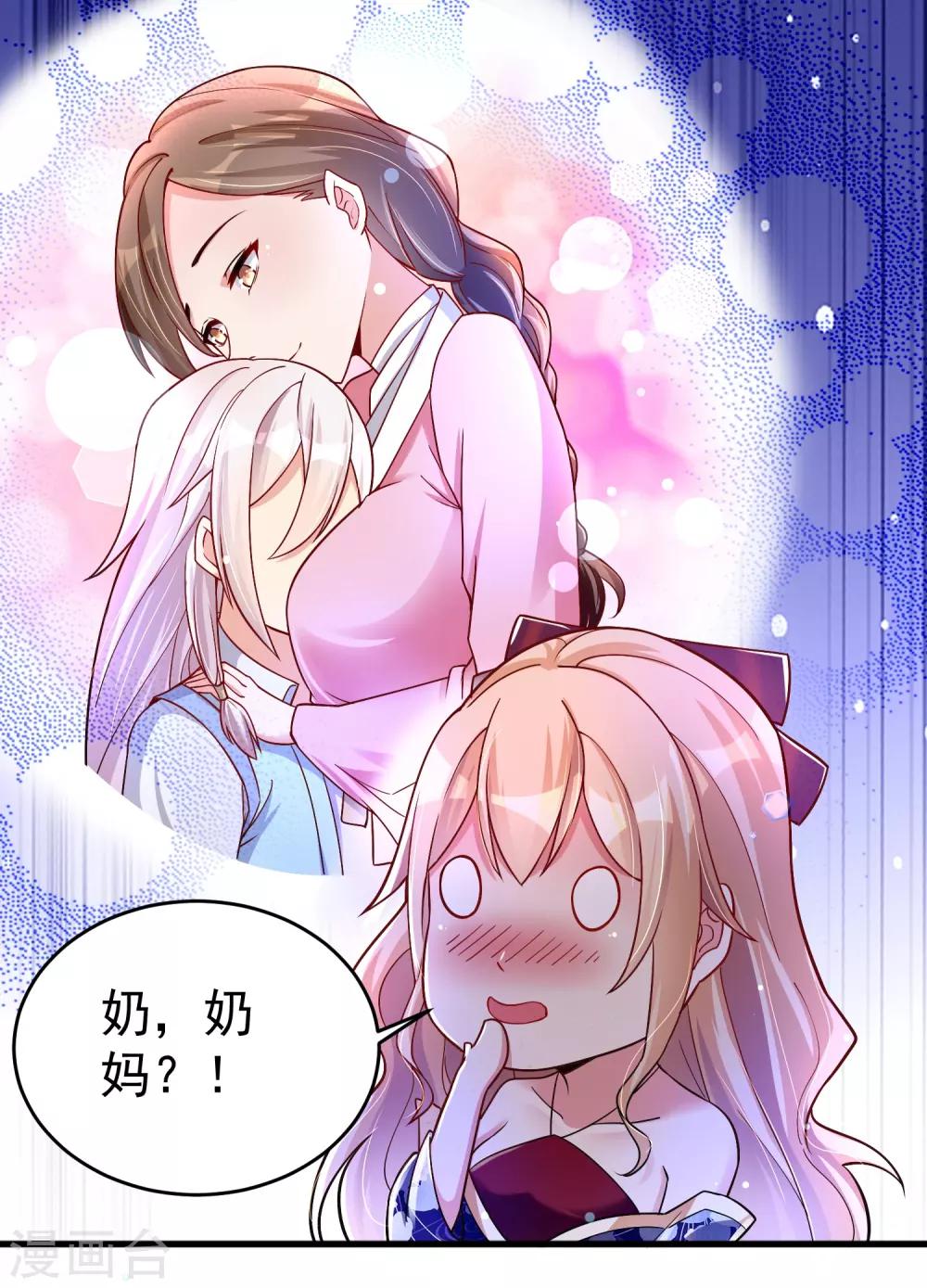 第29话 奶妈？！-第35话