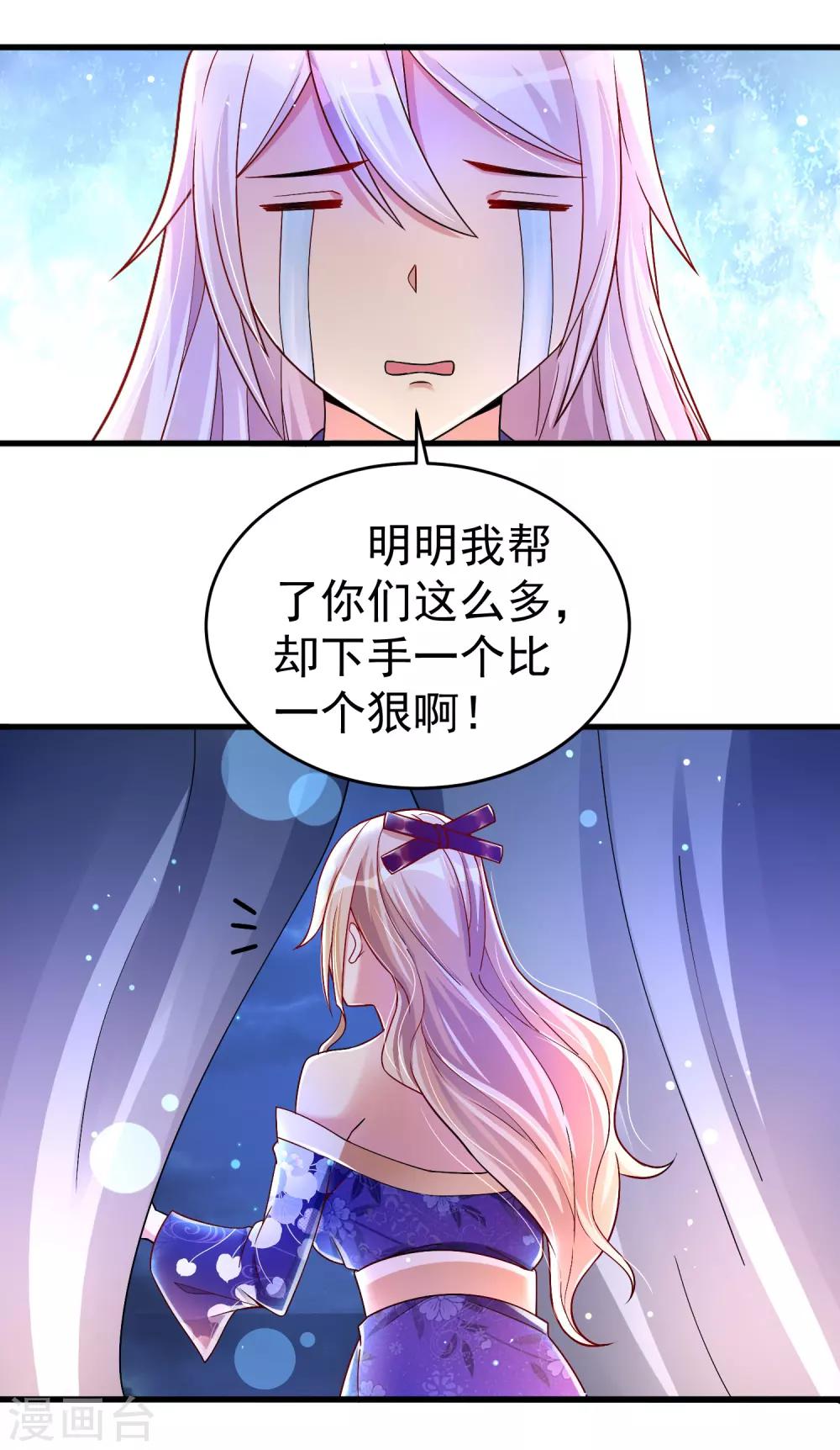 第29话 奶妈？！-第35话