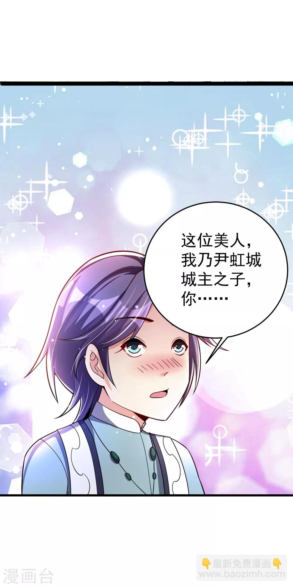 第31话 泡妞绝学-第37话