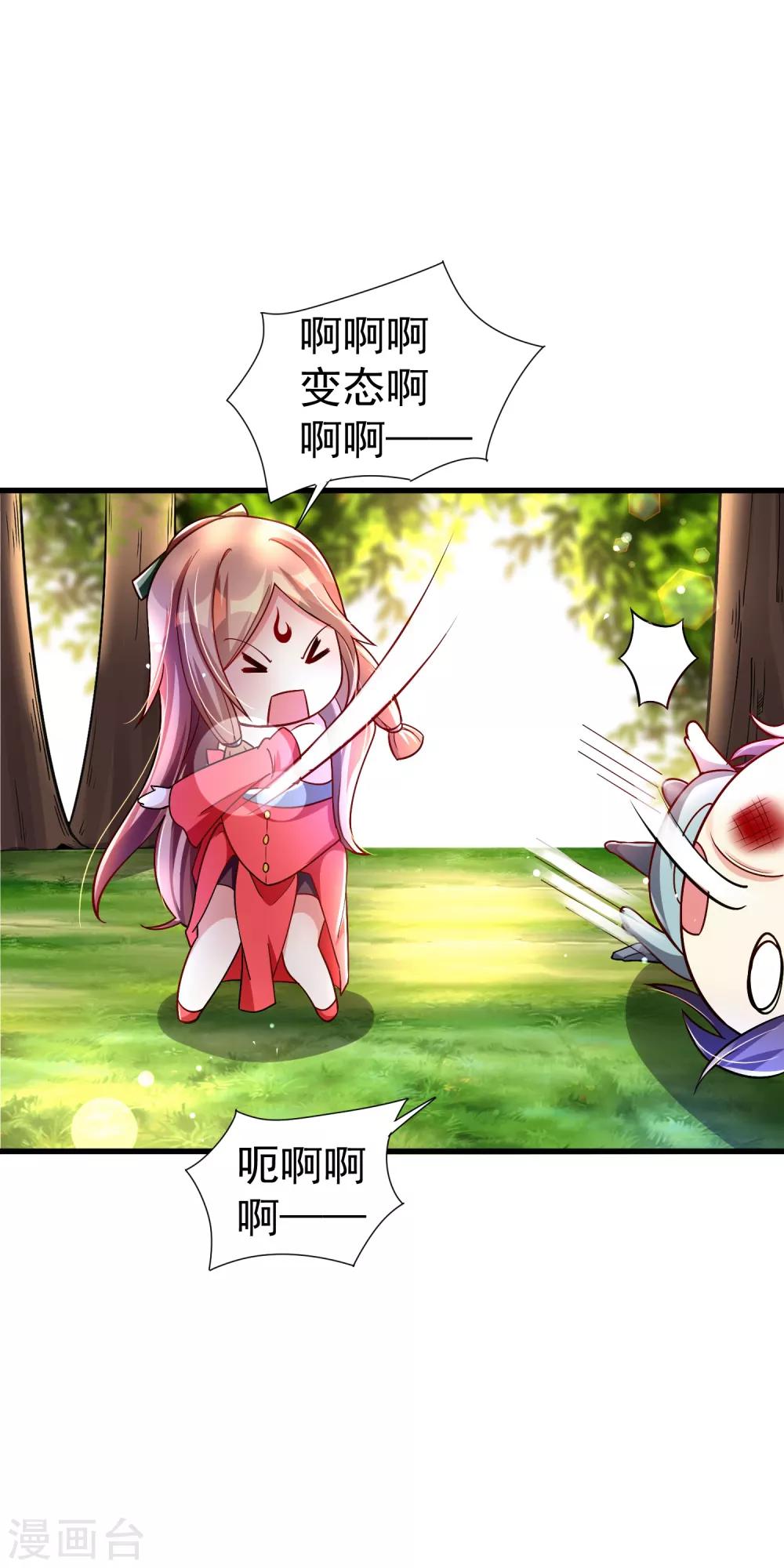 第31话 泡妞绝学-第37话